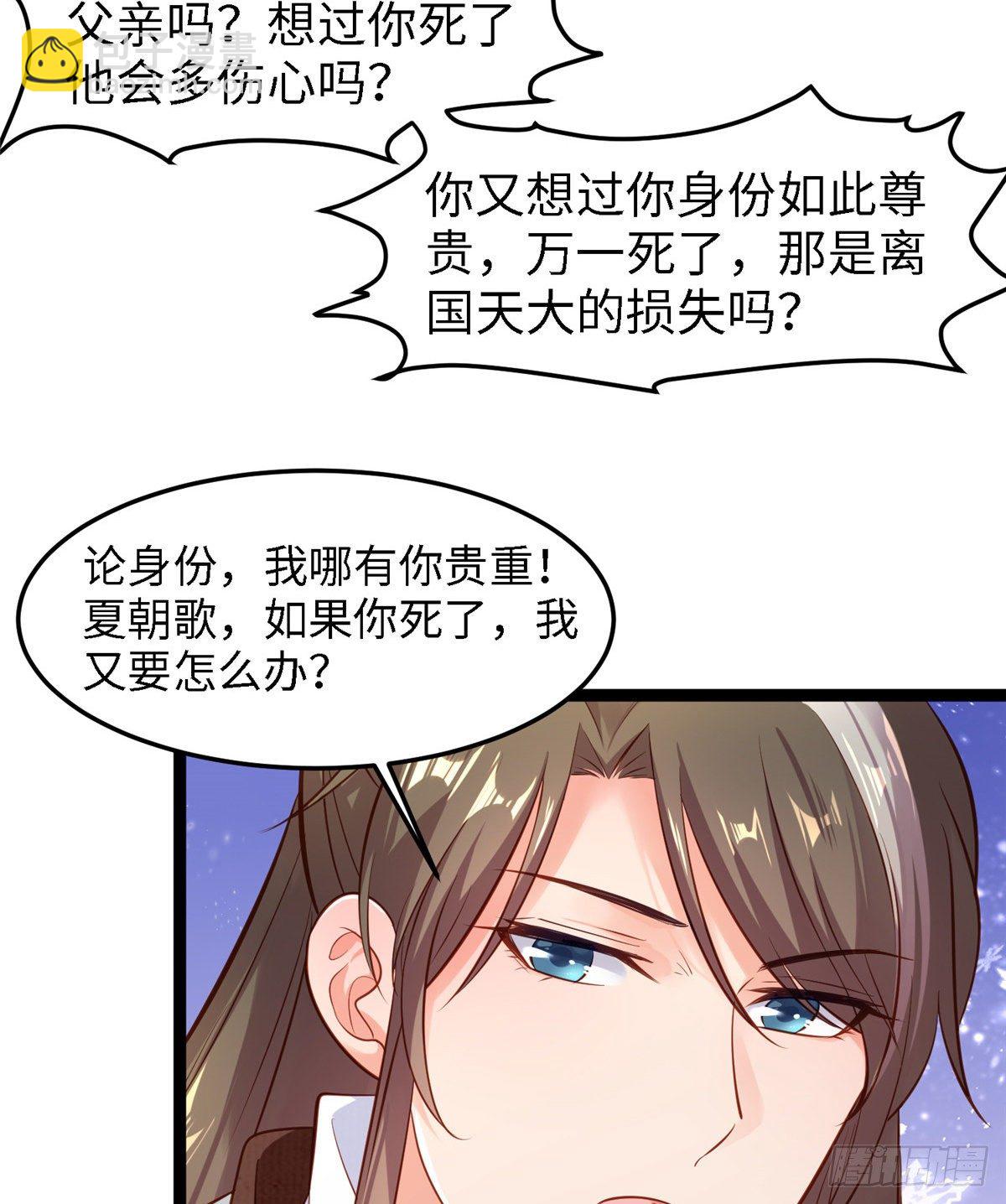 第五十四话 除了你谁也伤不了我(1/2)-第55话