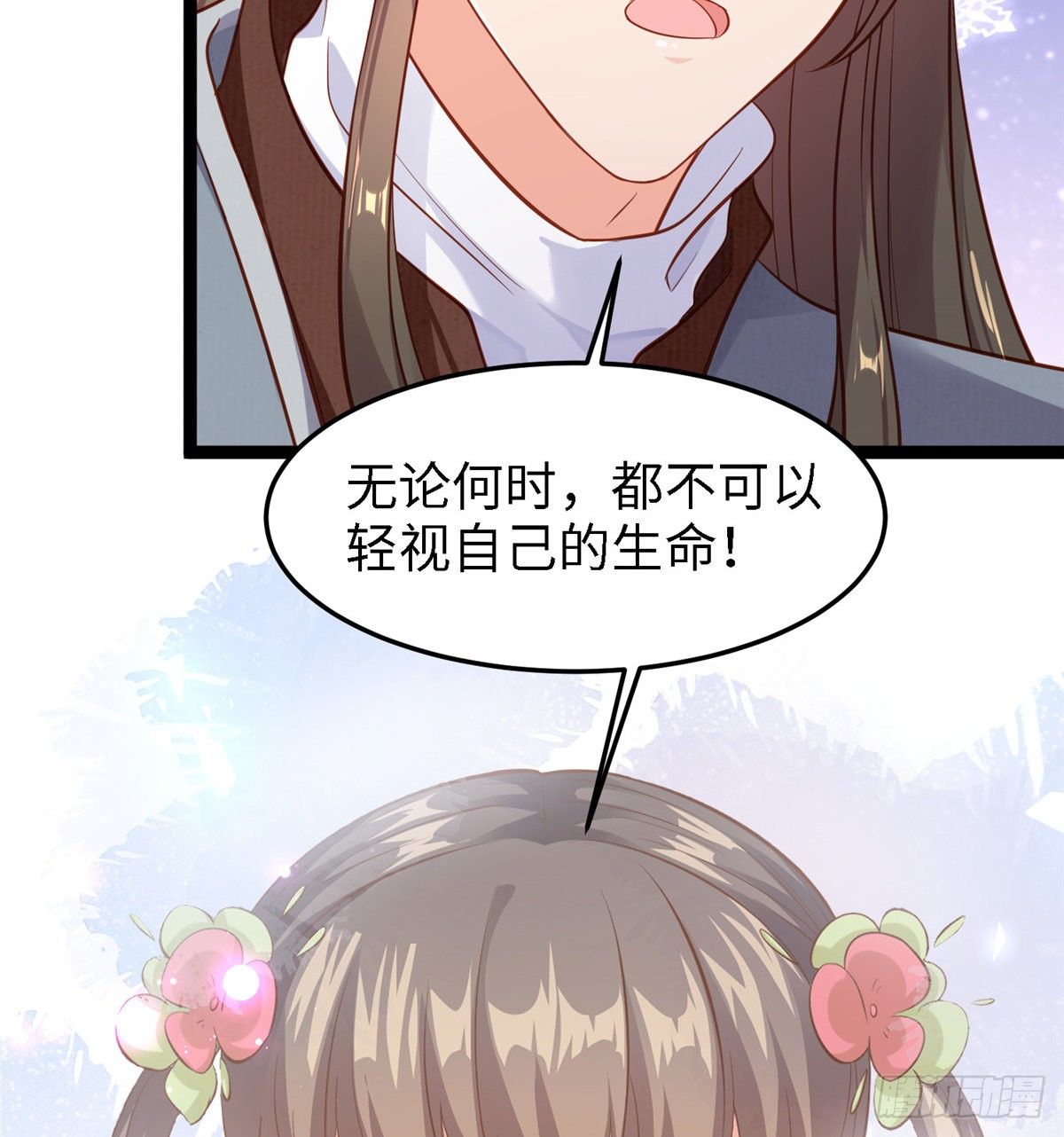 第五十四话 除了你谁也伤不了我(1/2)-第55话