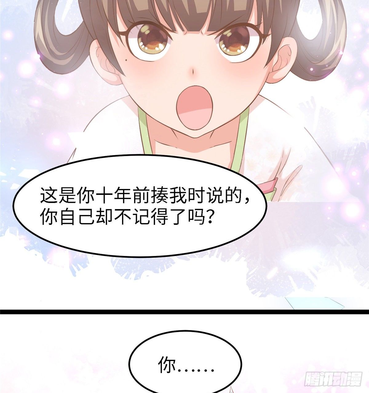 第五十四话 除了你谁也伤不了我(1/2)-第55话