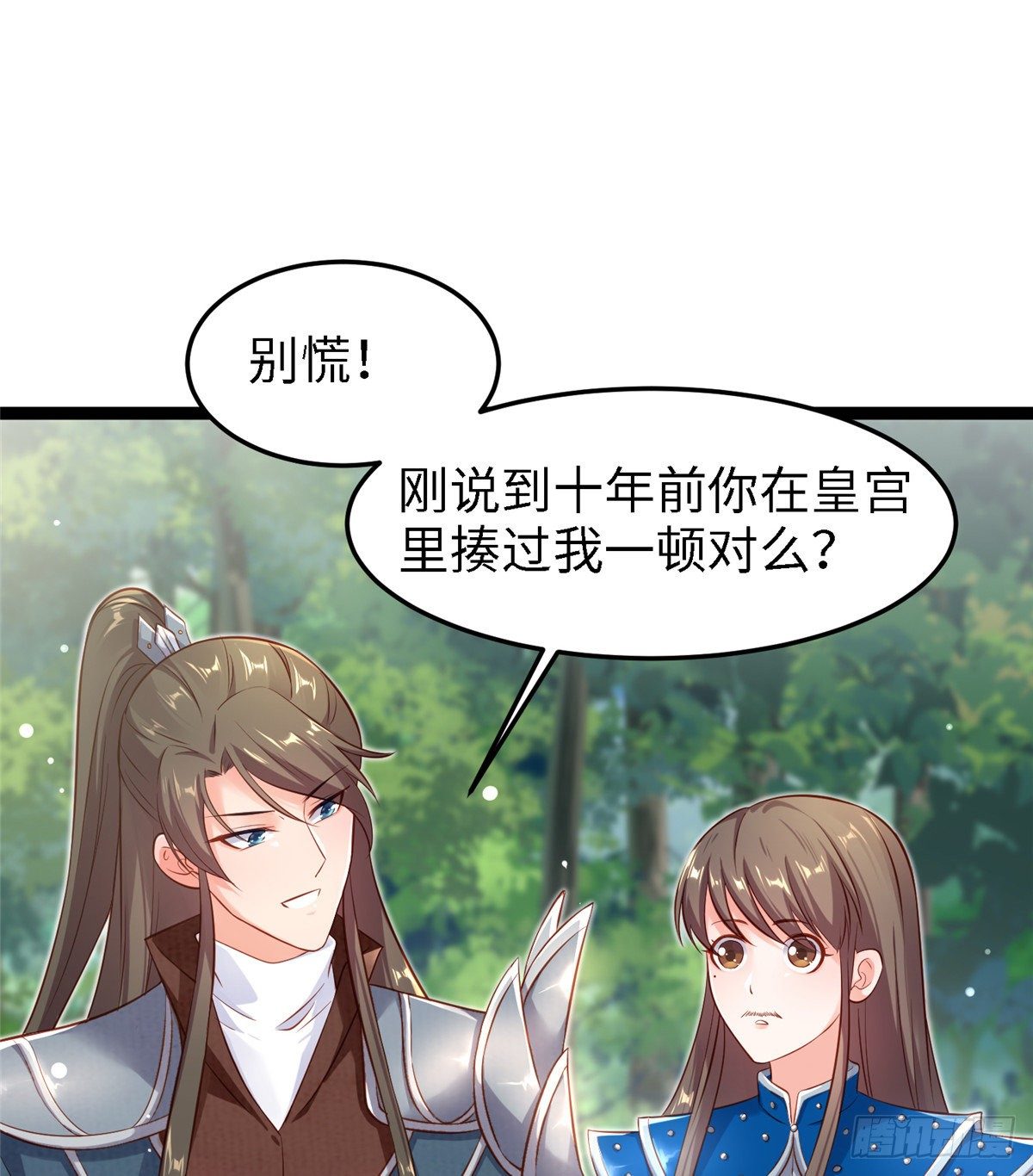 第五十四话 除了你谁也伤不了我(1/2)-第55话