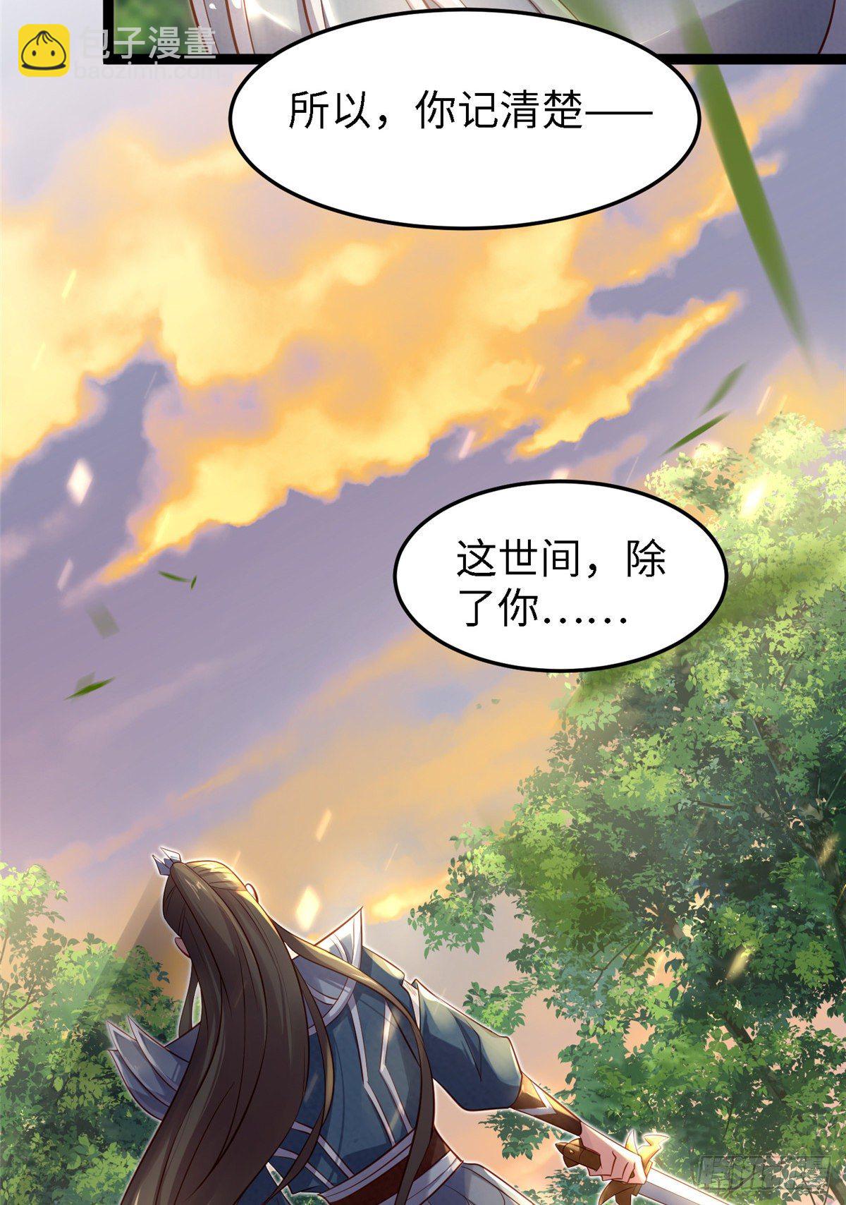 第五十四话 除了你谁也伤不了我(1/2)-第55话