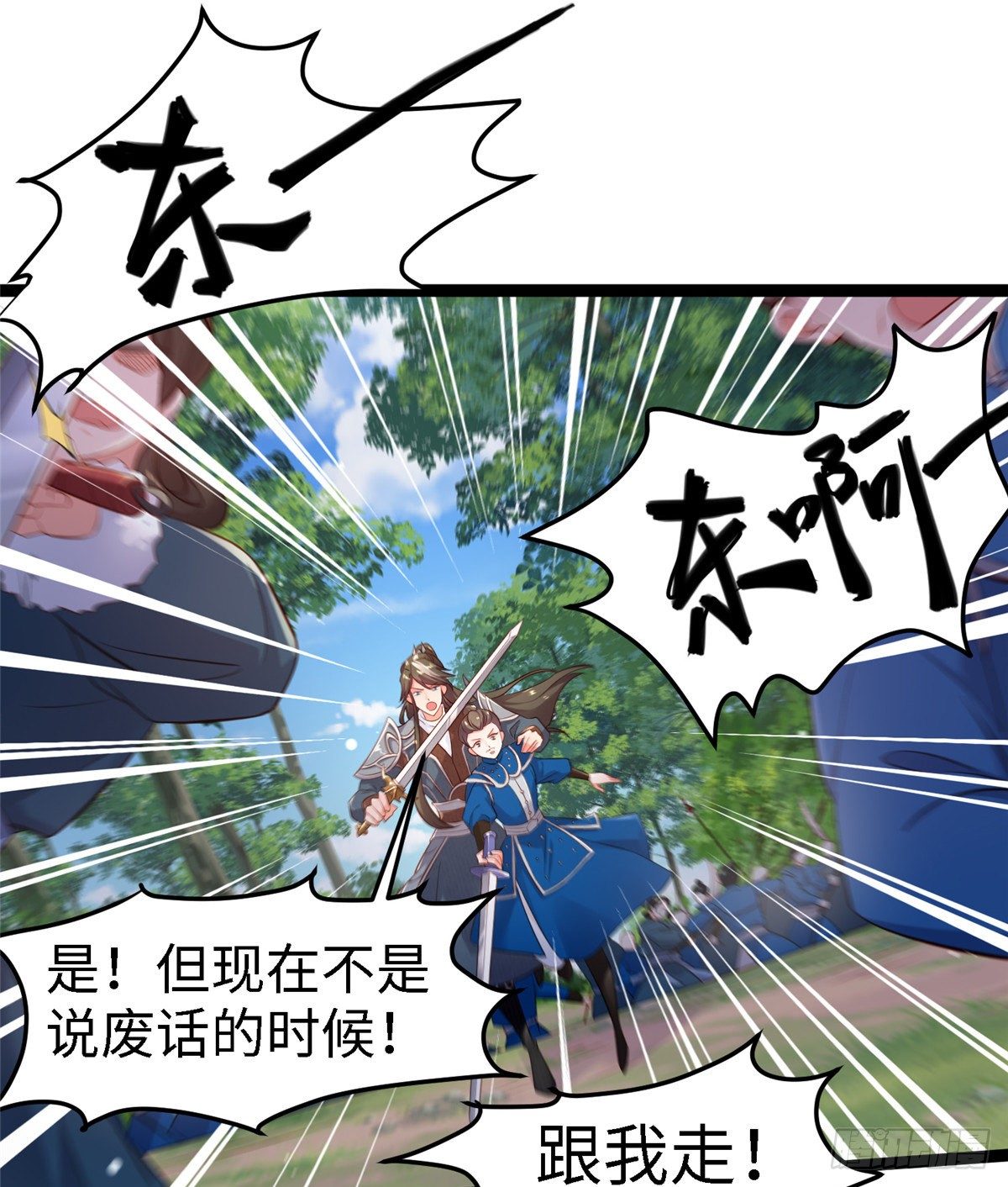 第五十四话 除了你谁也伤不了我(1/2)-第55话