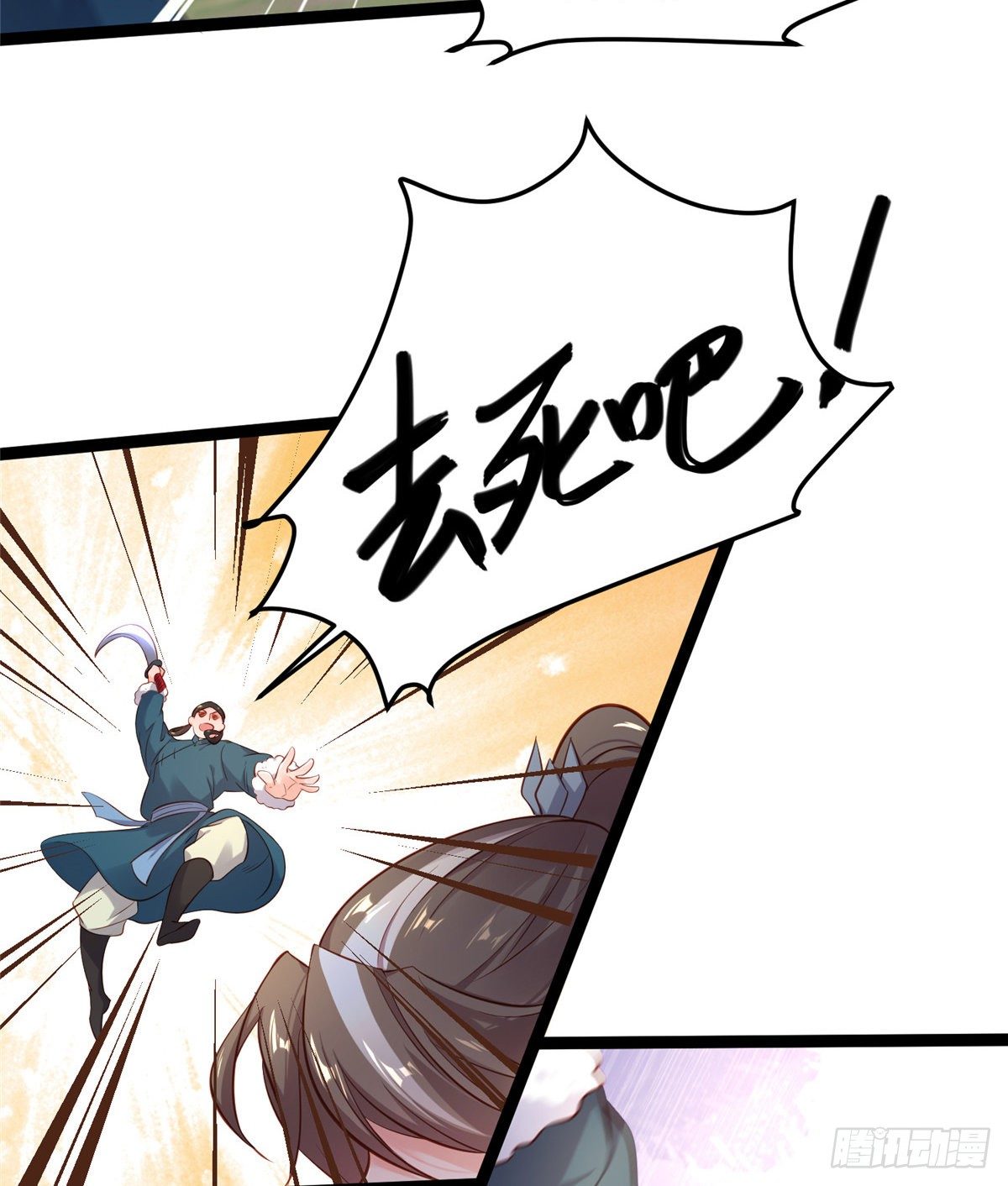 第五十四话 除了你谁也伤不了我(1/2)-第55话