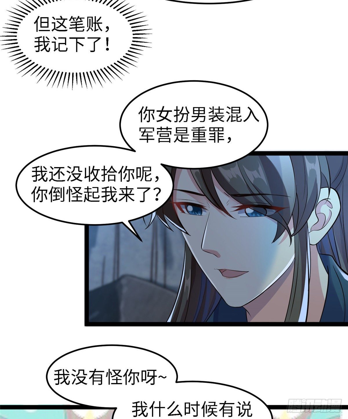 第五十六话 阴谋与支援(1/2)-第57话