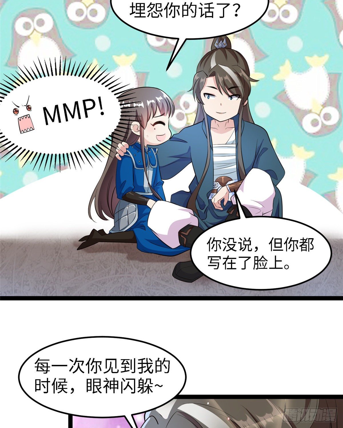 第五十六话 阴谋与支援(1/2)-第57话