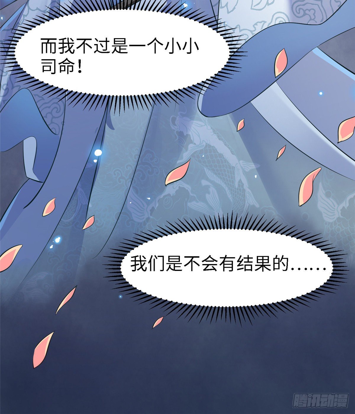 第五十六话 阴谋与支援(1/2)-第57话