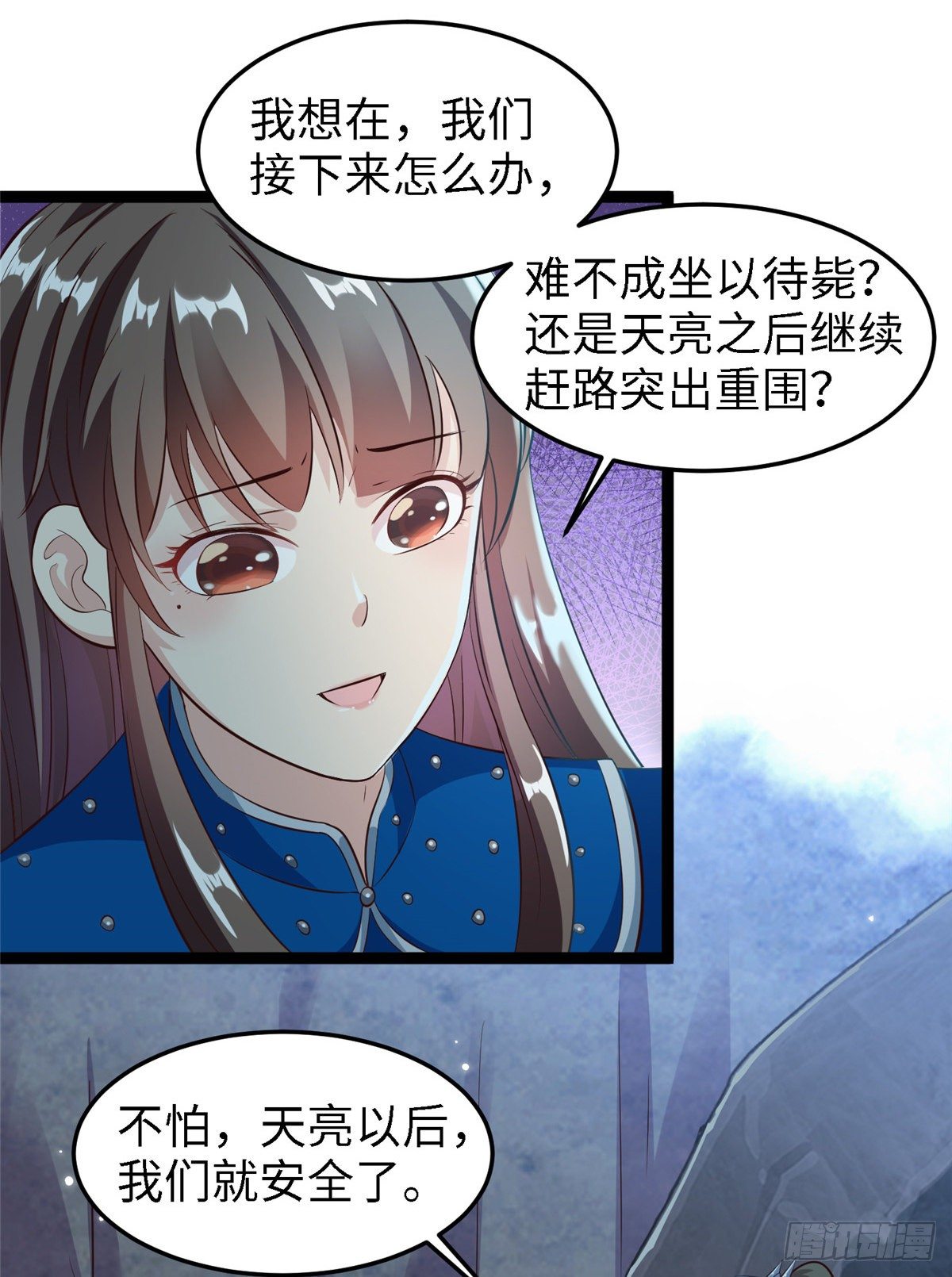 第五十六话 阴谋与支援(1/2)-第57话