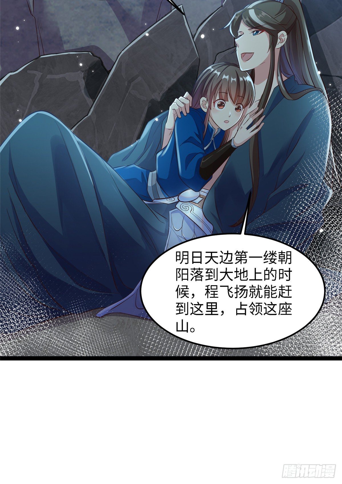第五十六话 阴谋与支援(1/2)-第57话