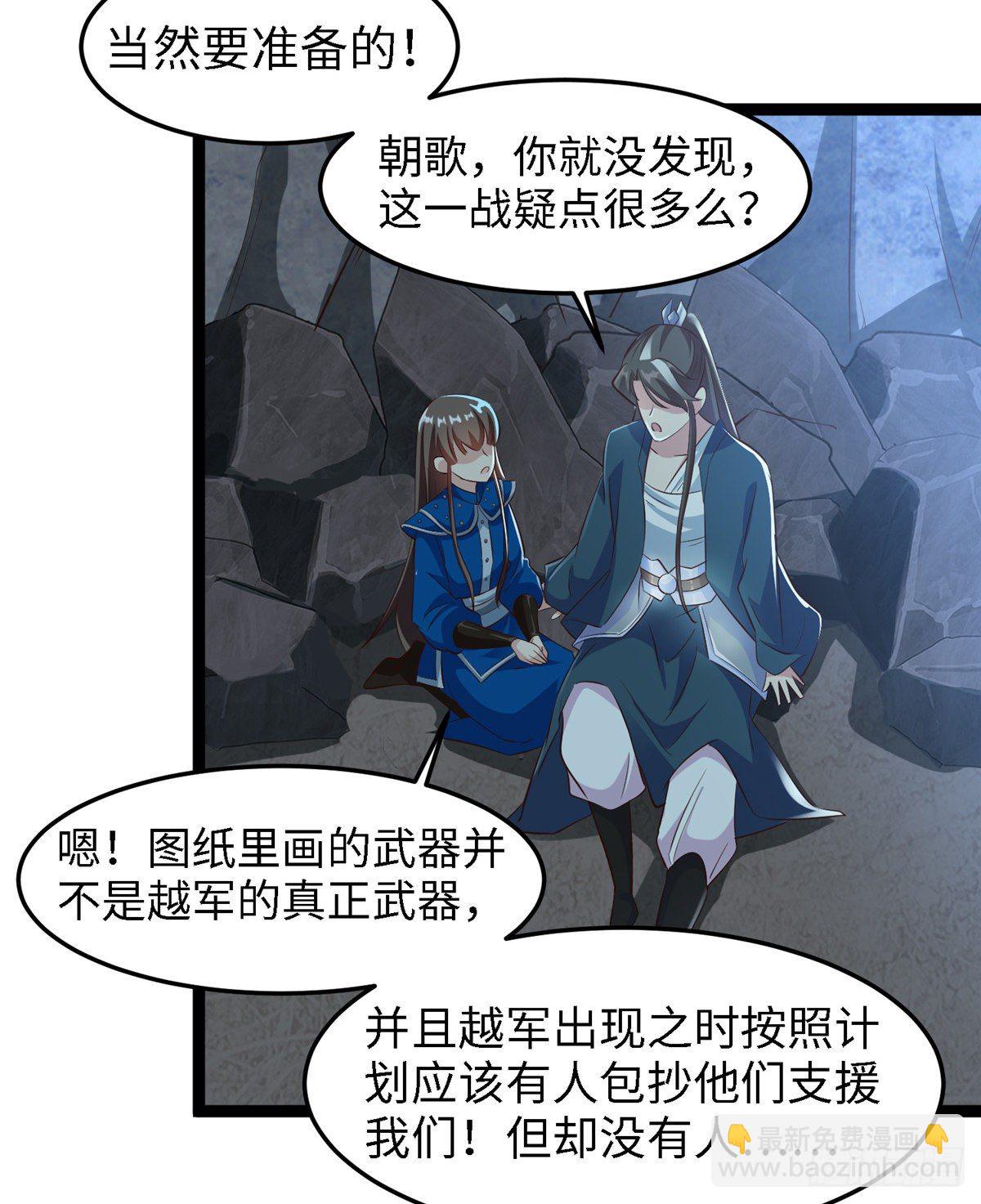 第五十六话 阴谋与支援(1/2)-第57话
