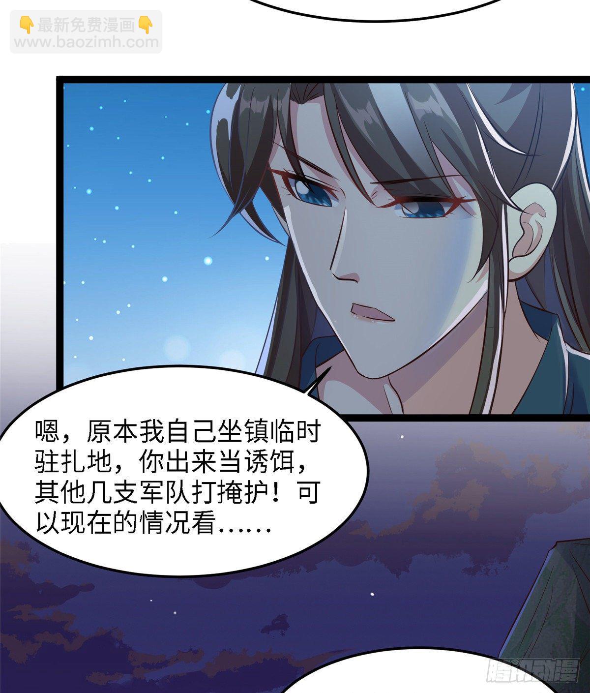 第五十六话 阴谋与支援(1/2)-第57话