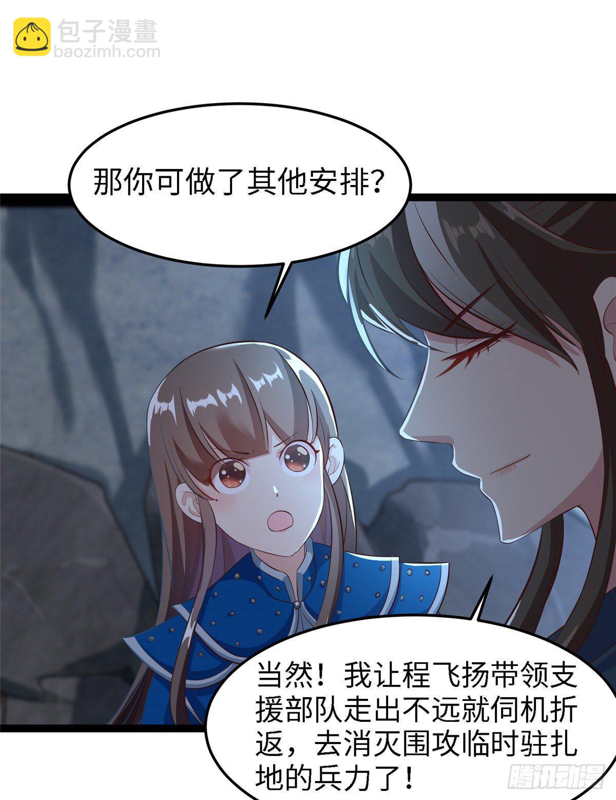 第五十六话 阴谋与支援(1/2)-第57话