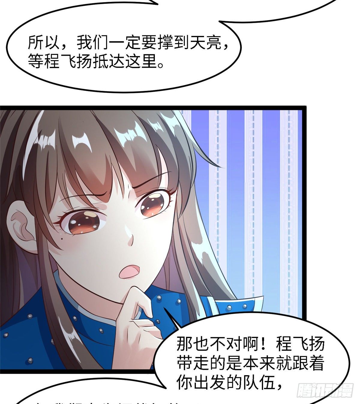 第五十六话 阴谋与支援(1/2)-第57话