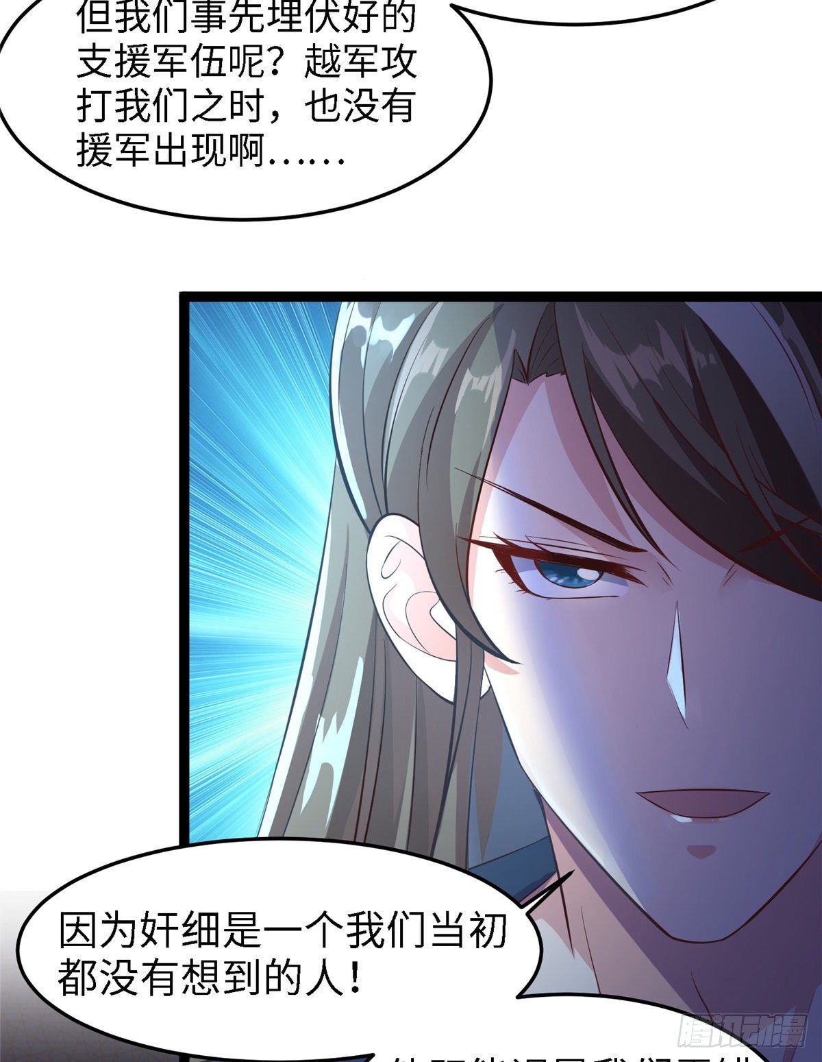 第五十六话 阴谋与支援(1/2)-第57话