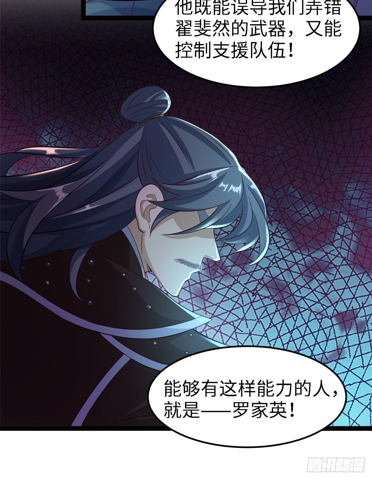 第五十六话 阴谋与支援(1/2)-第57话