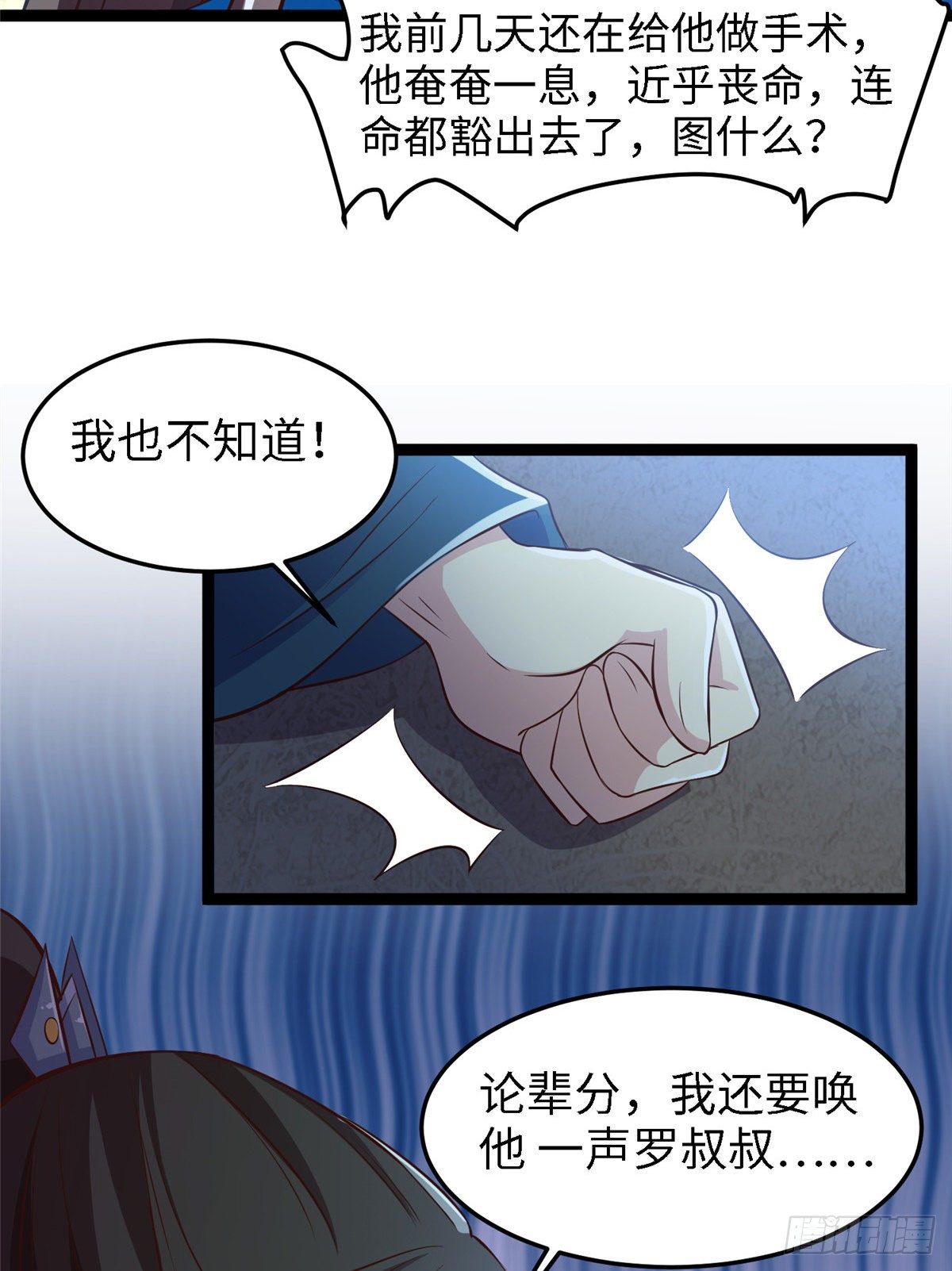 第五十六话 阴谋与支援(1/2)-第57话