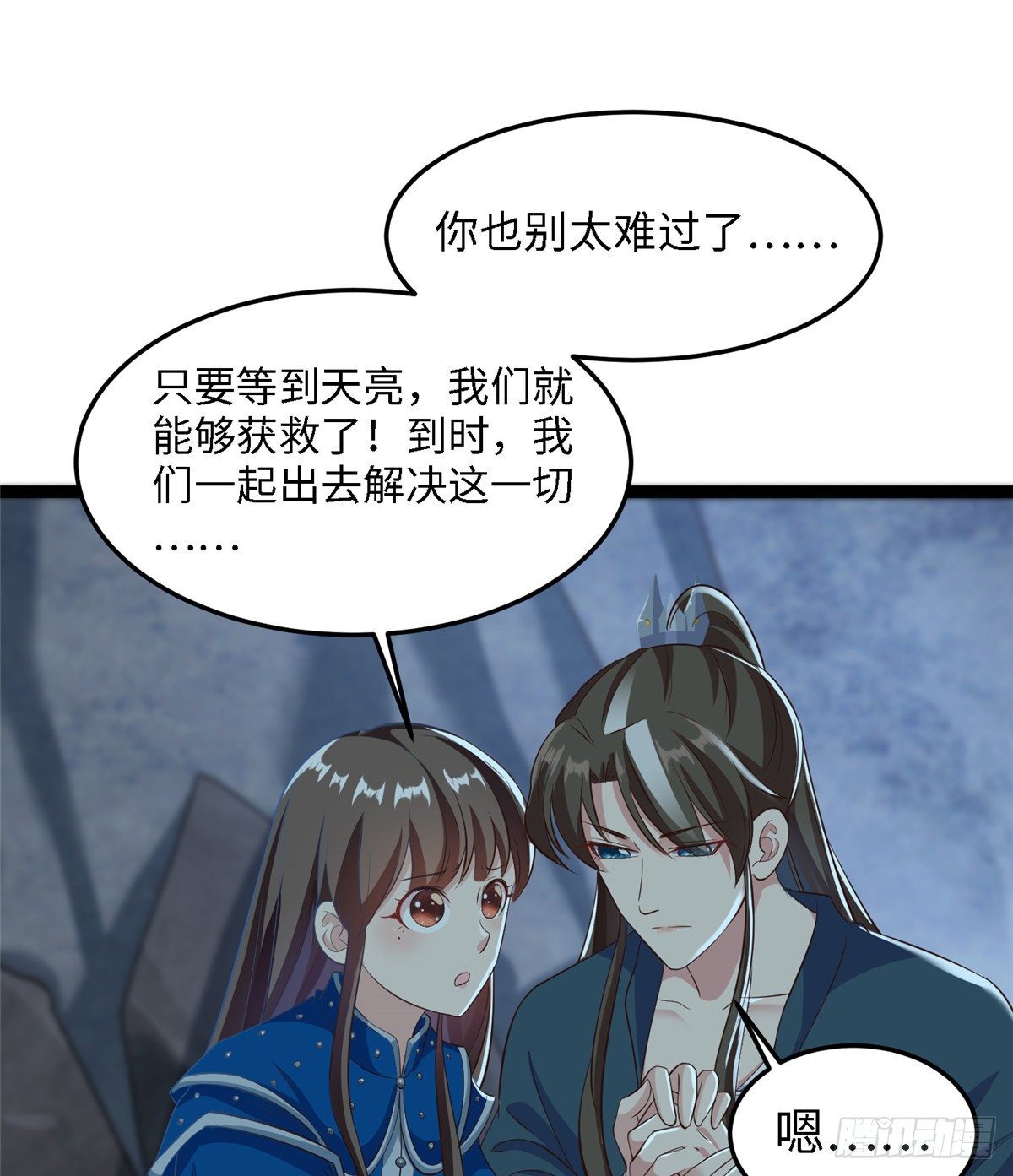 第五十六话 阴谋与支援(1/2)-第57话