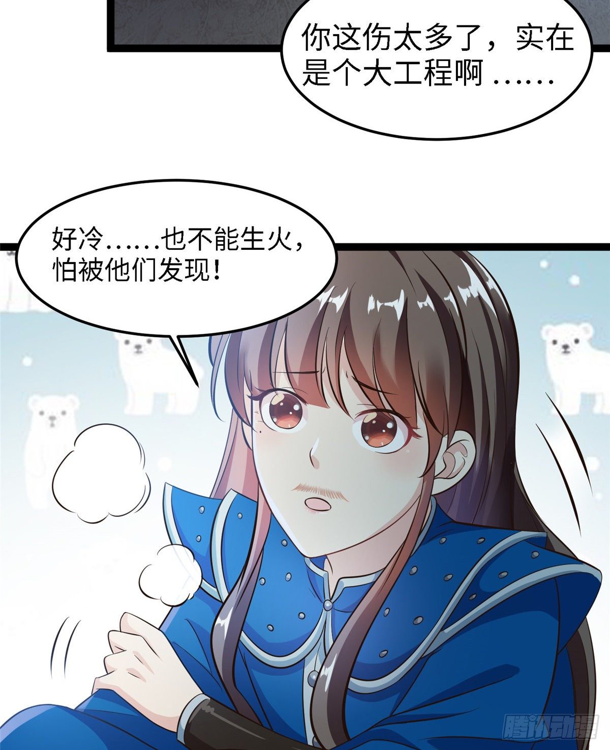 第五十六话 阴谋与支援(1/2)-第57话
