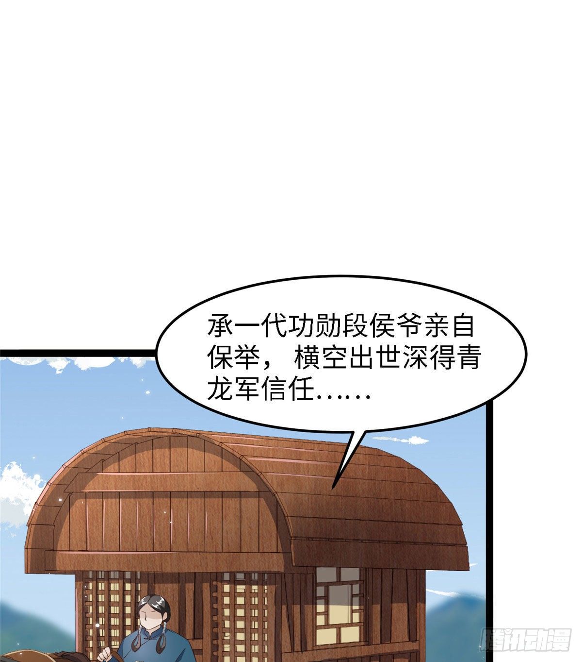 第五十八话 被俘(1/2)-第59话