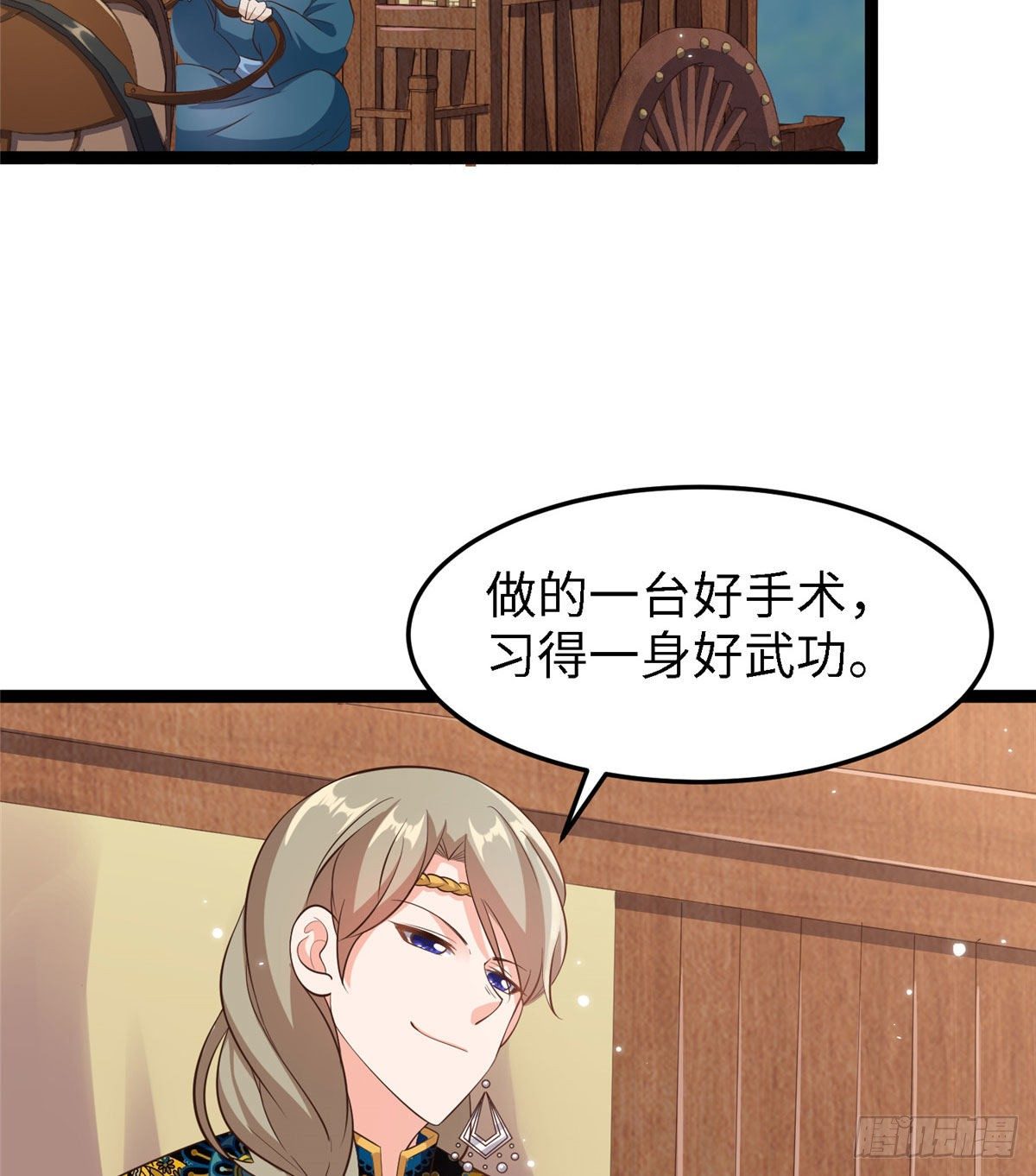 第五十八话 被俘(1/2)-第59话