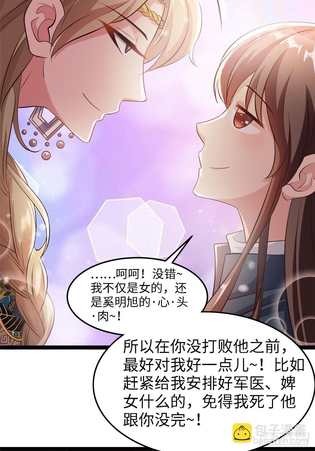 第五十八话 被俘(1/2)-第59话