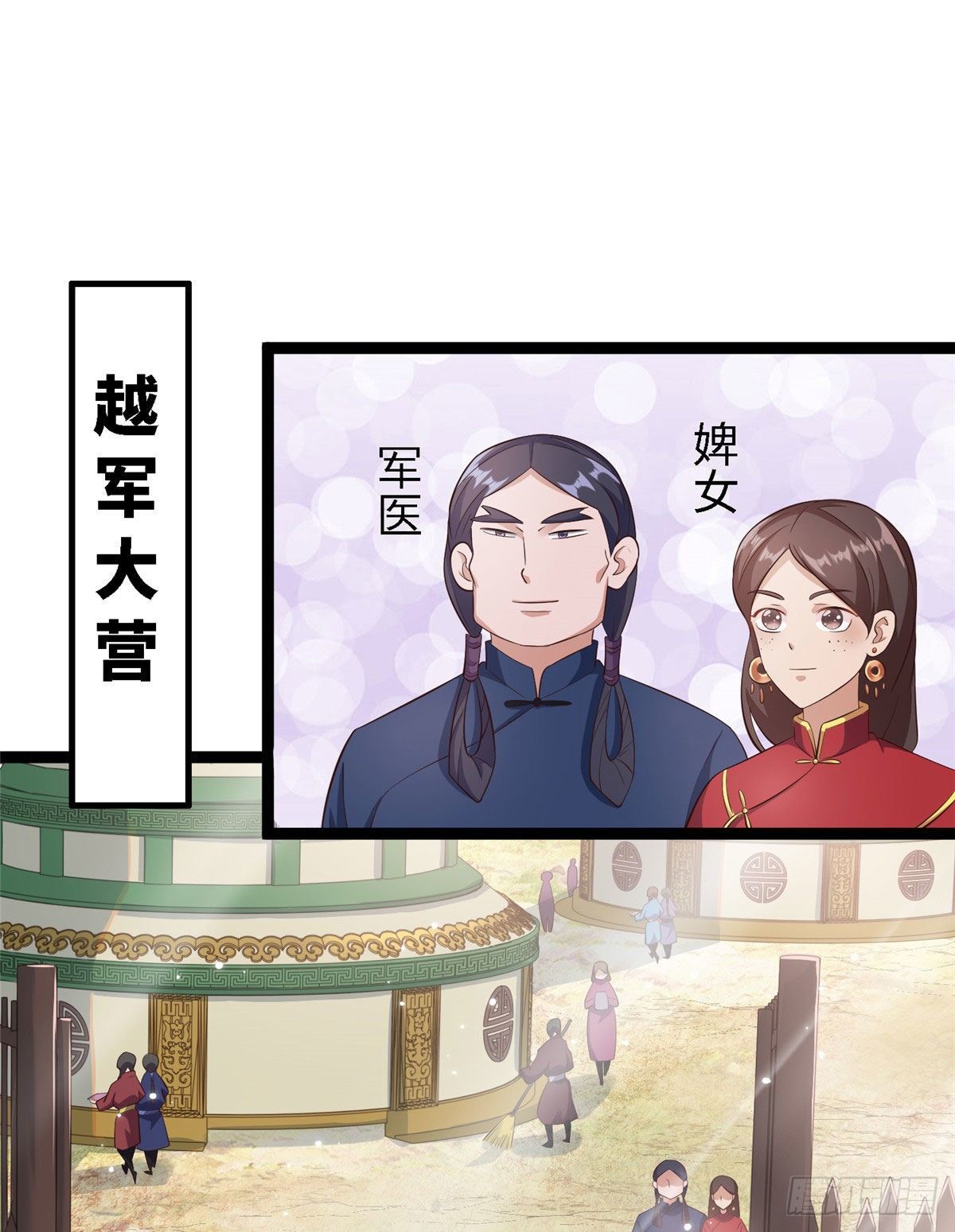 第五十八话 被俘(1/2)-第59话