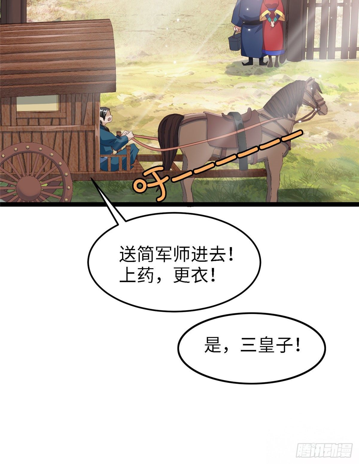 第五十八话 被俘(1/2)-第59话