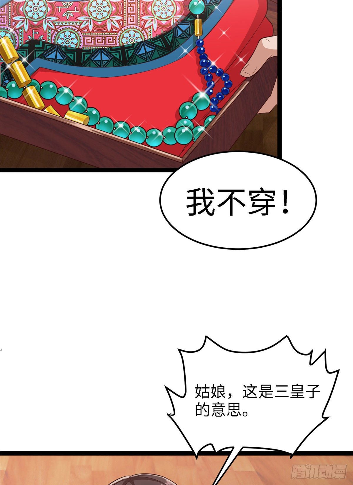 第五十八话 被俘(1/2)-第59话