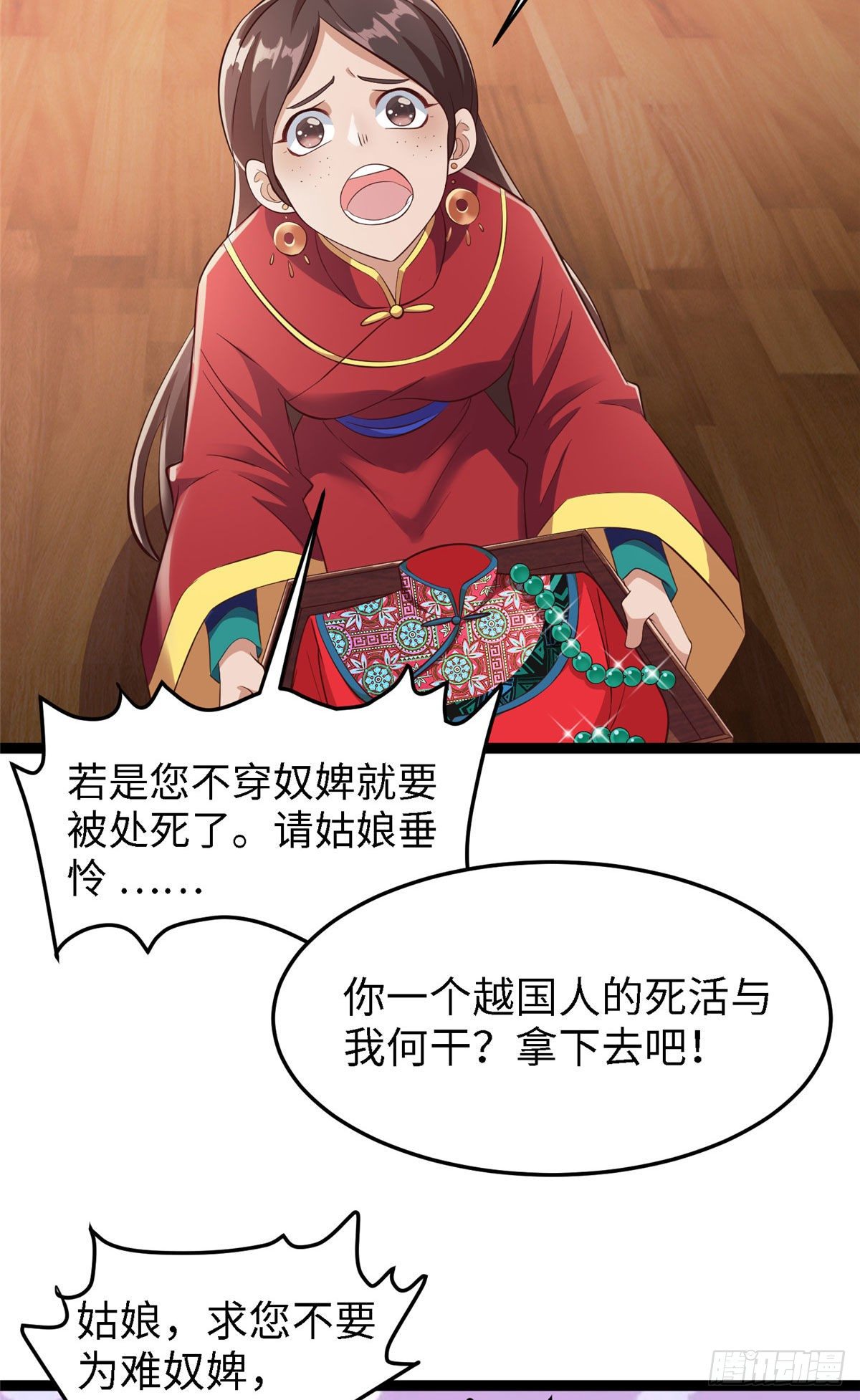 第五十八话 被俘(1/2)-第59话