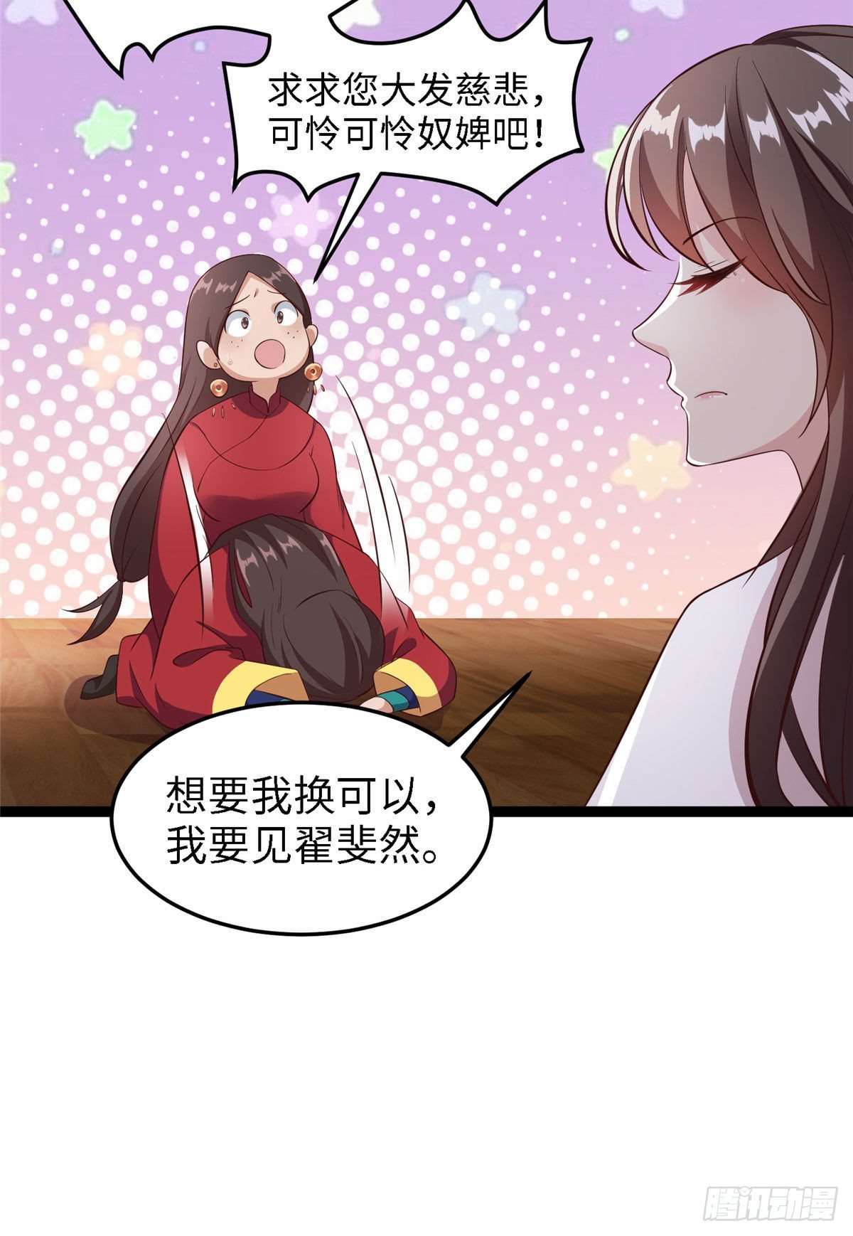 第五十八话 被俘(1/2)-第59话