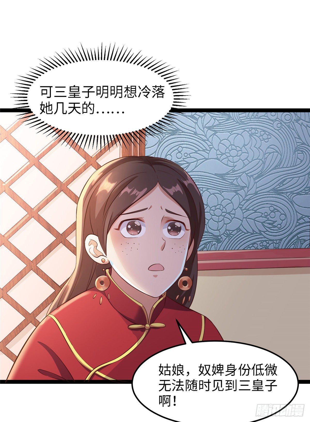 第五十八话 被俘(1/2)-第59话