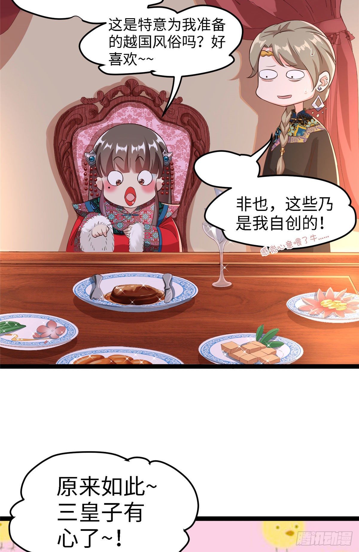 第五十八话 被俘(1/2)-第59话