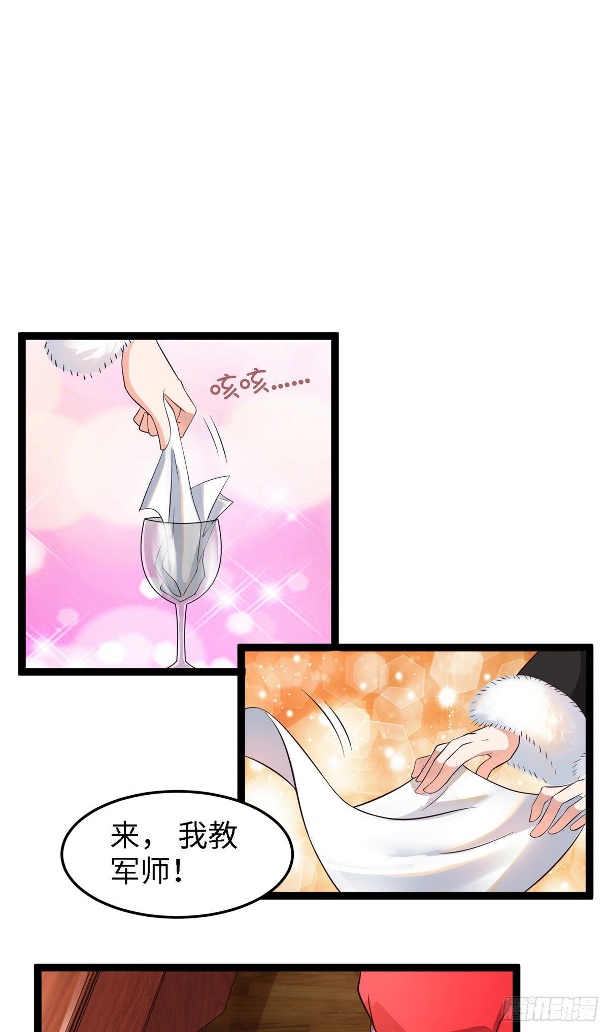 第五十八话 被俘(1/2)-第59话