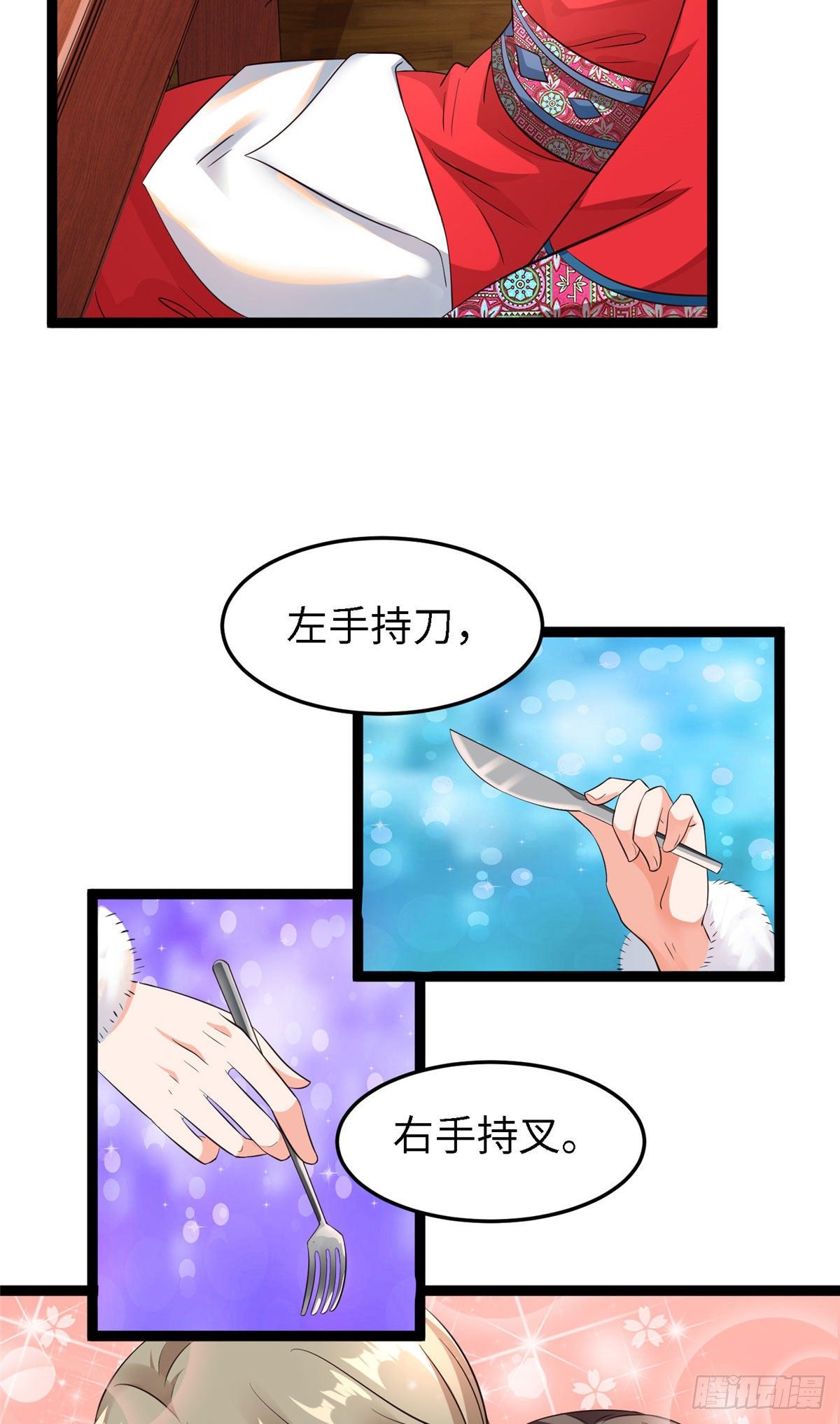 第五十八话 被俘(1/2)-第59话