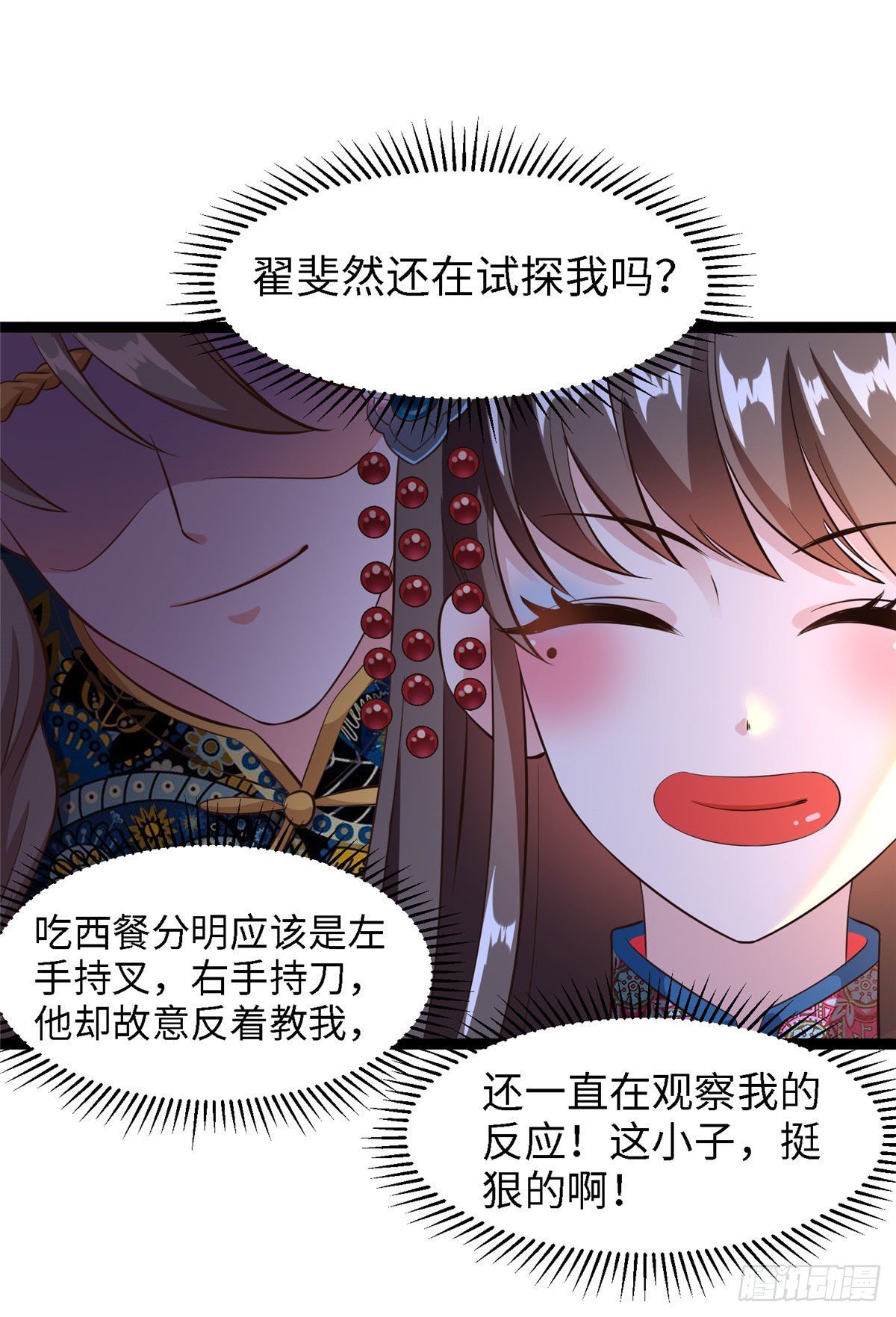 第五十八话 被俘(1/2)-第59话