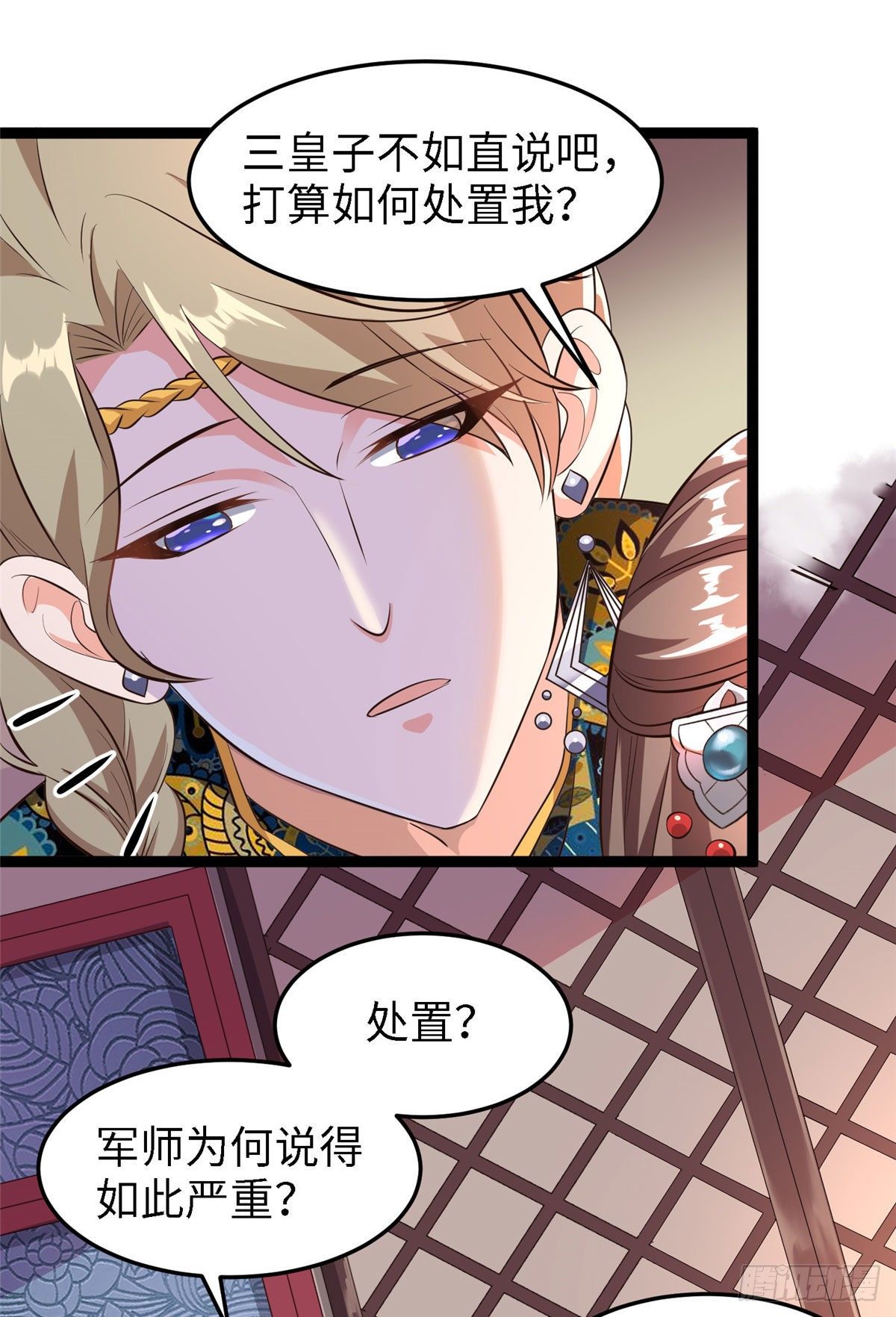 第五十八话 被俘(1/2)-第59话