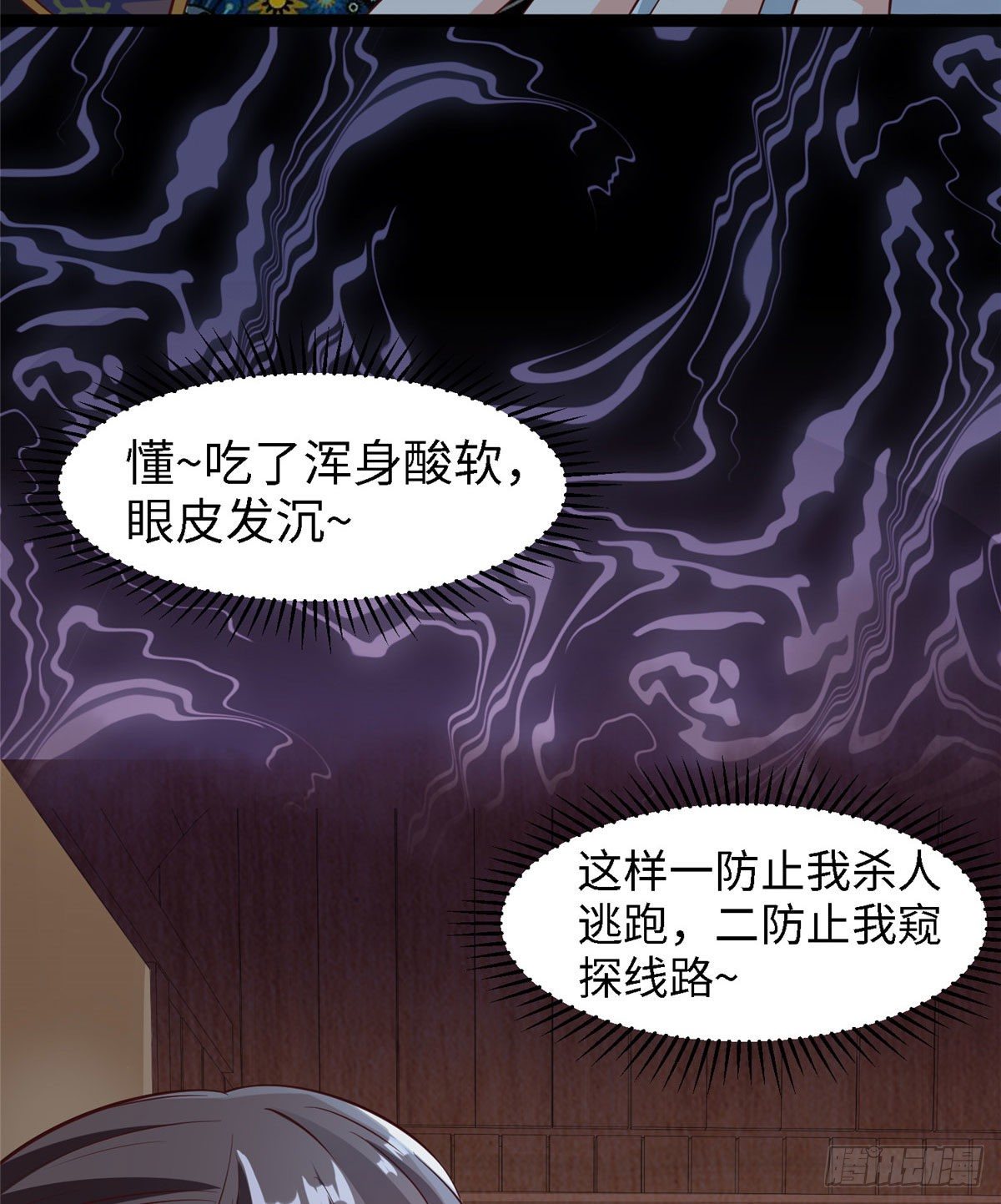第五十八话 被俘(1/2)-第59话