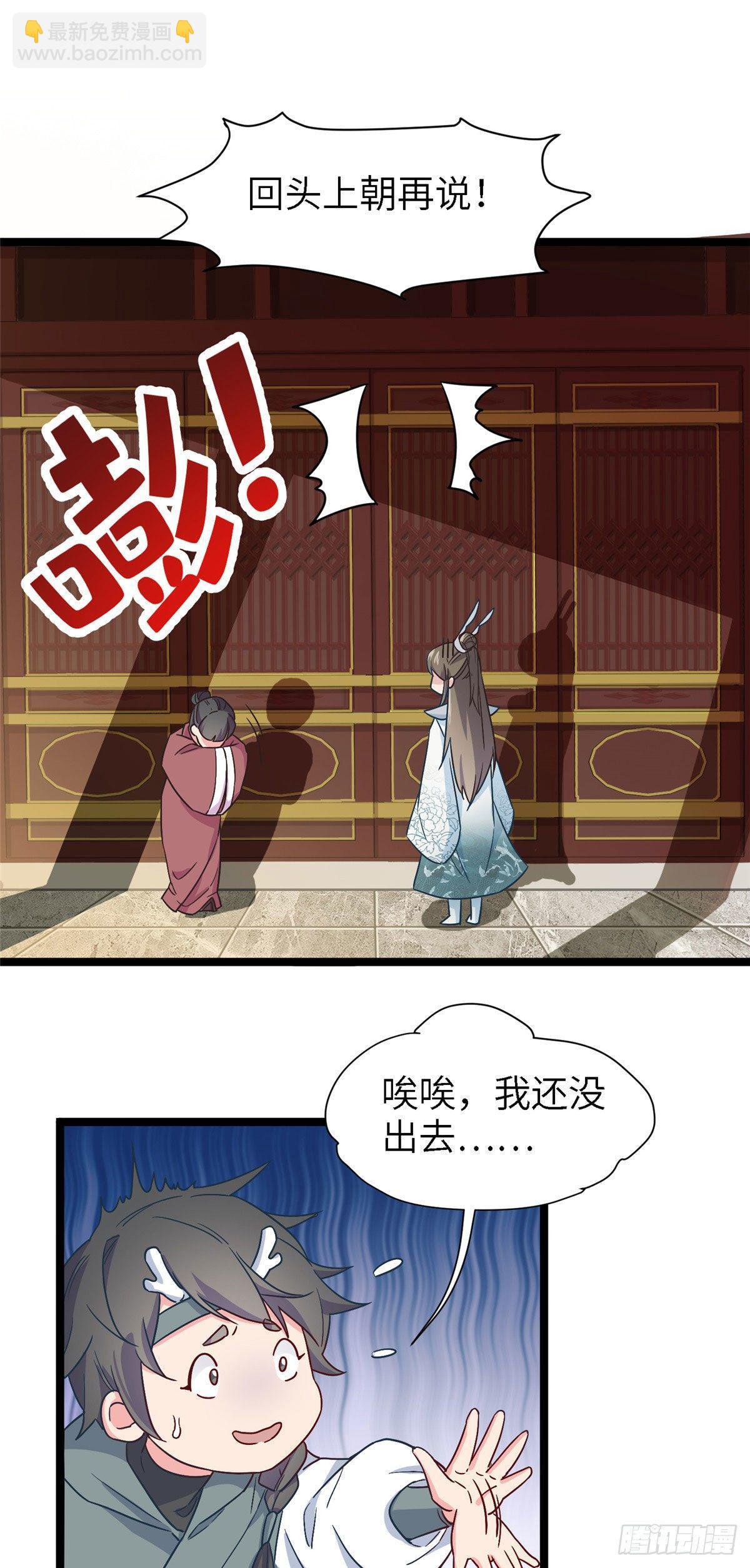 第六话 苍凌呀你停一停-第7话