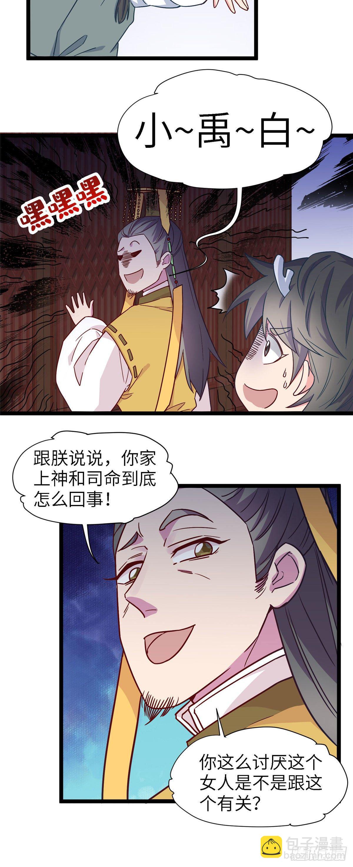 第六话 苍凌呀你停一停-第7话