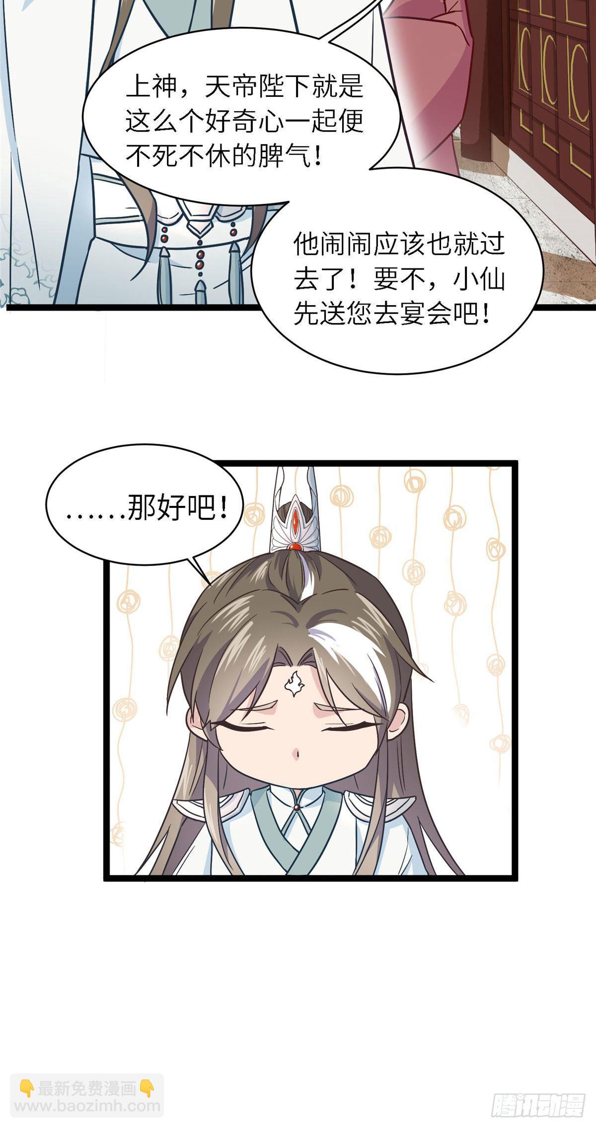 第六话 苍凌呀你停一停-第7话