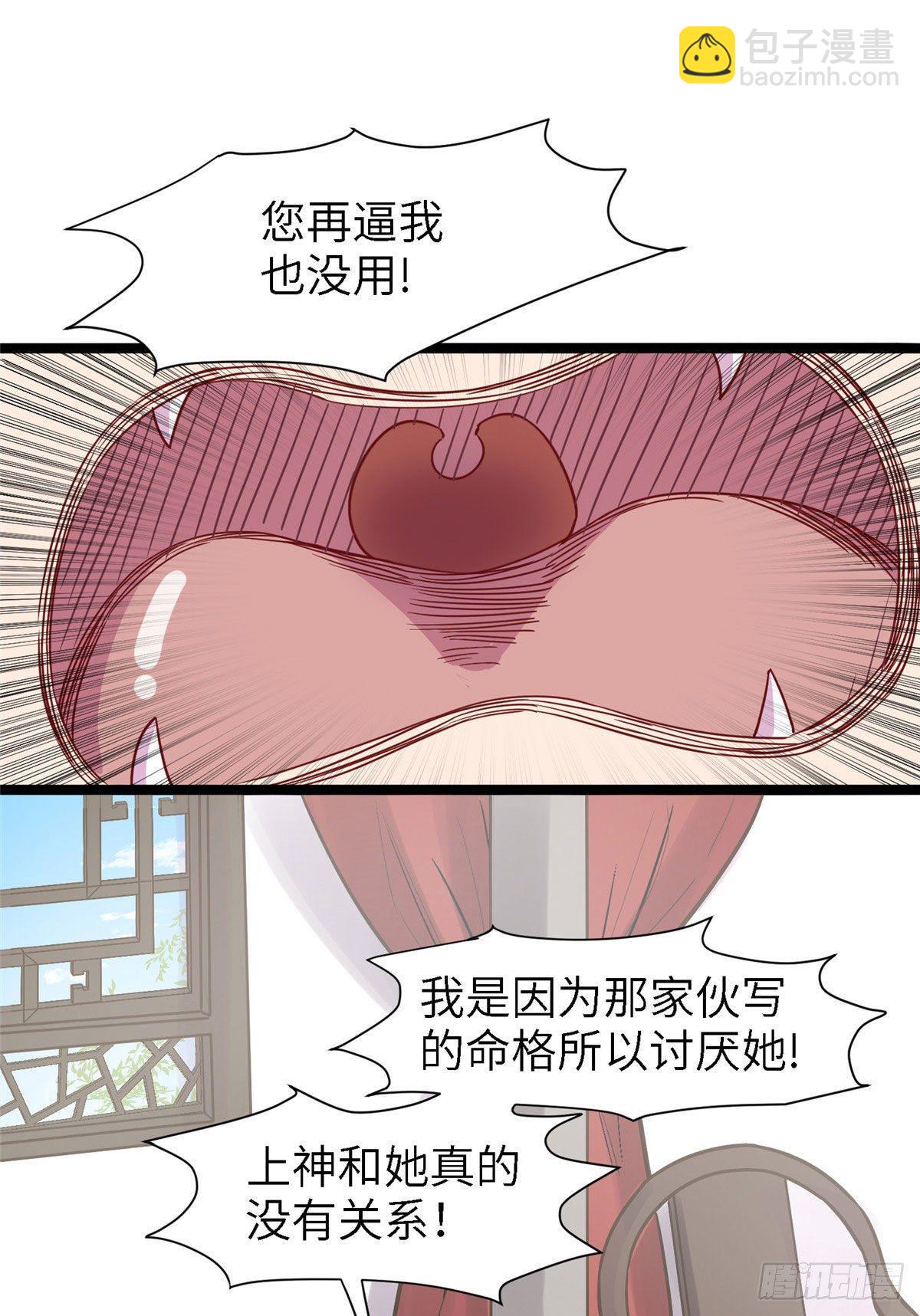 第六话 苍凌呀你停一停-第7话