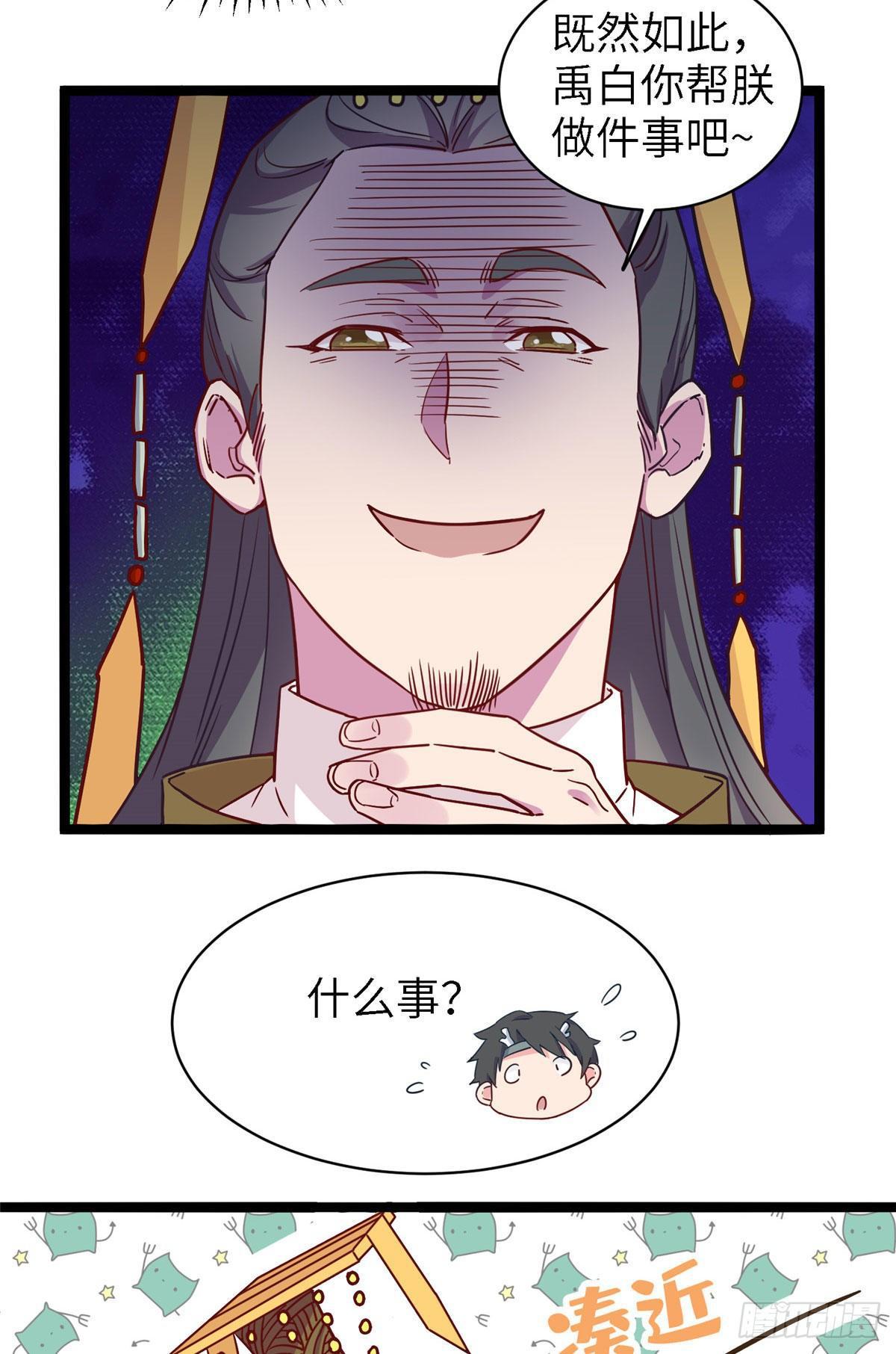 第六话 苍凌呀你停一停-第7话