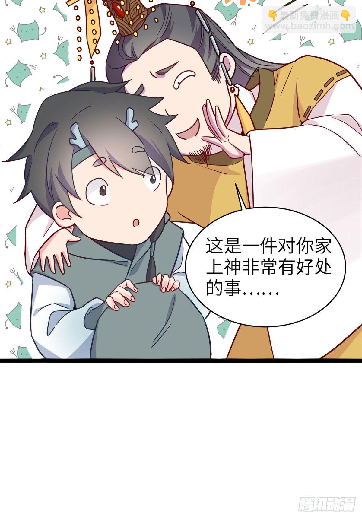 第六话 苍凌呀你停一停-第7话