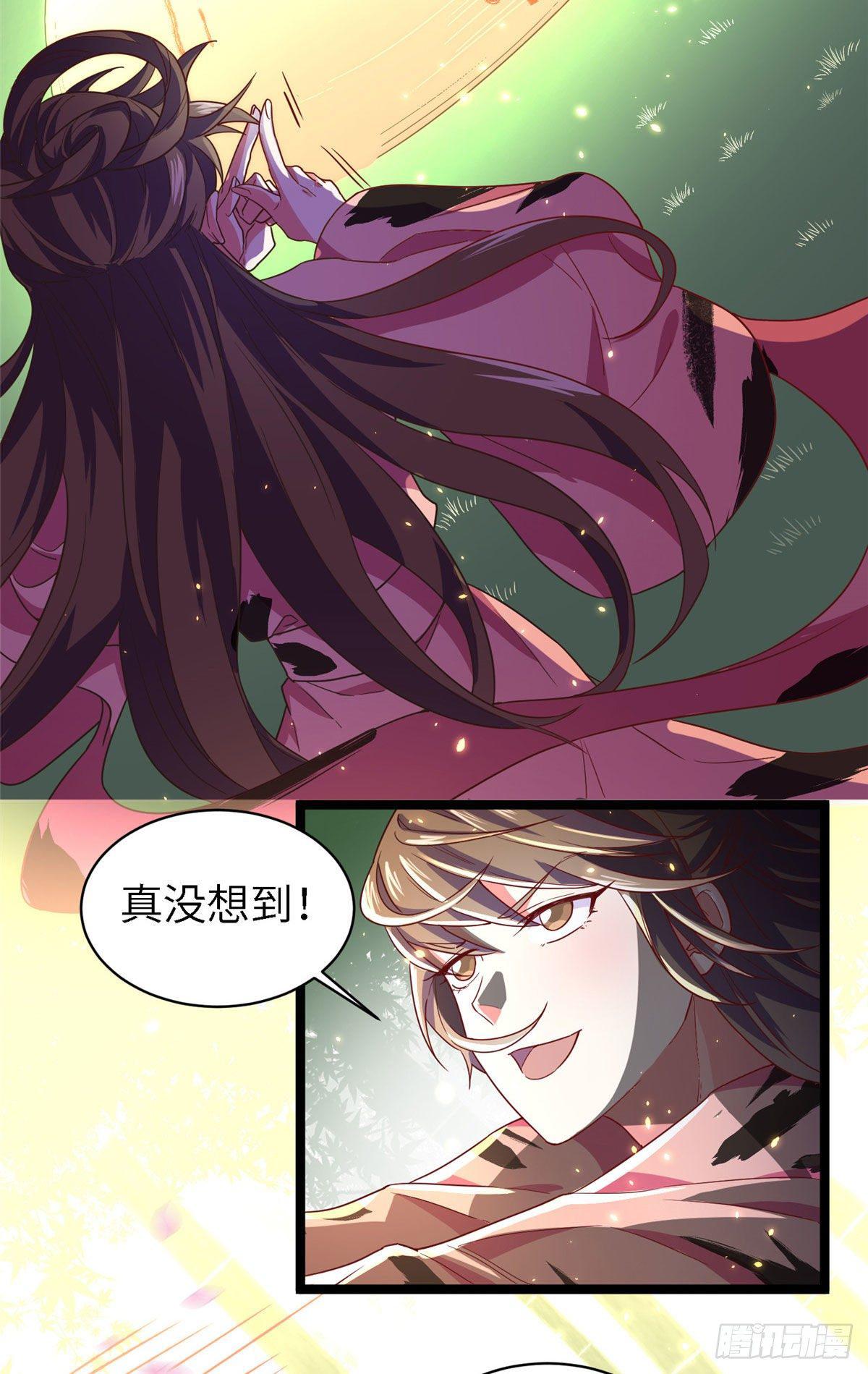 第六话 苍凌呀你停一停-第7话