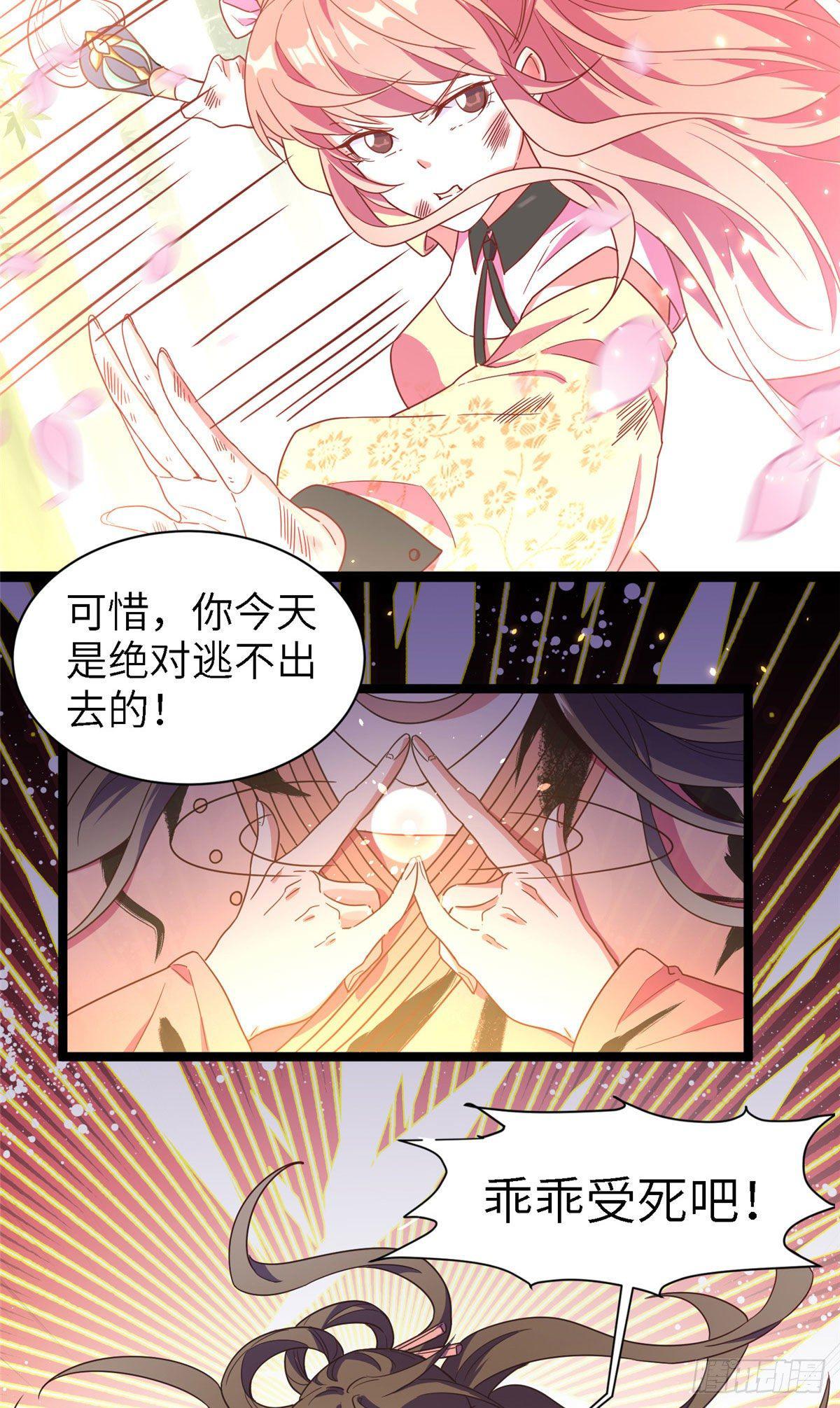 第六话 苍凌呀你停一停-第7话