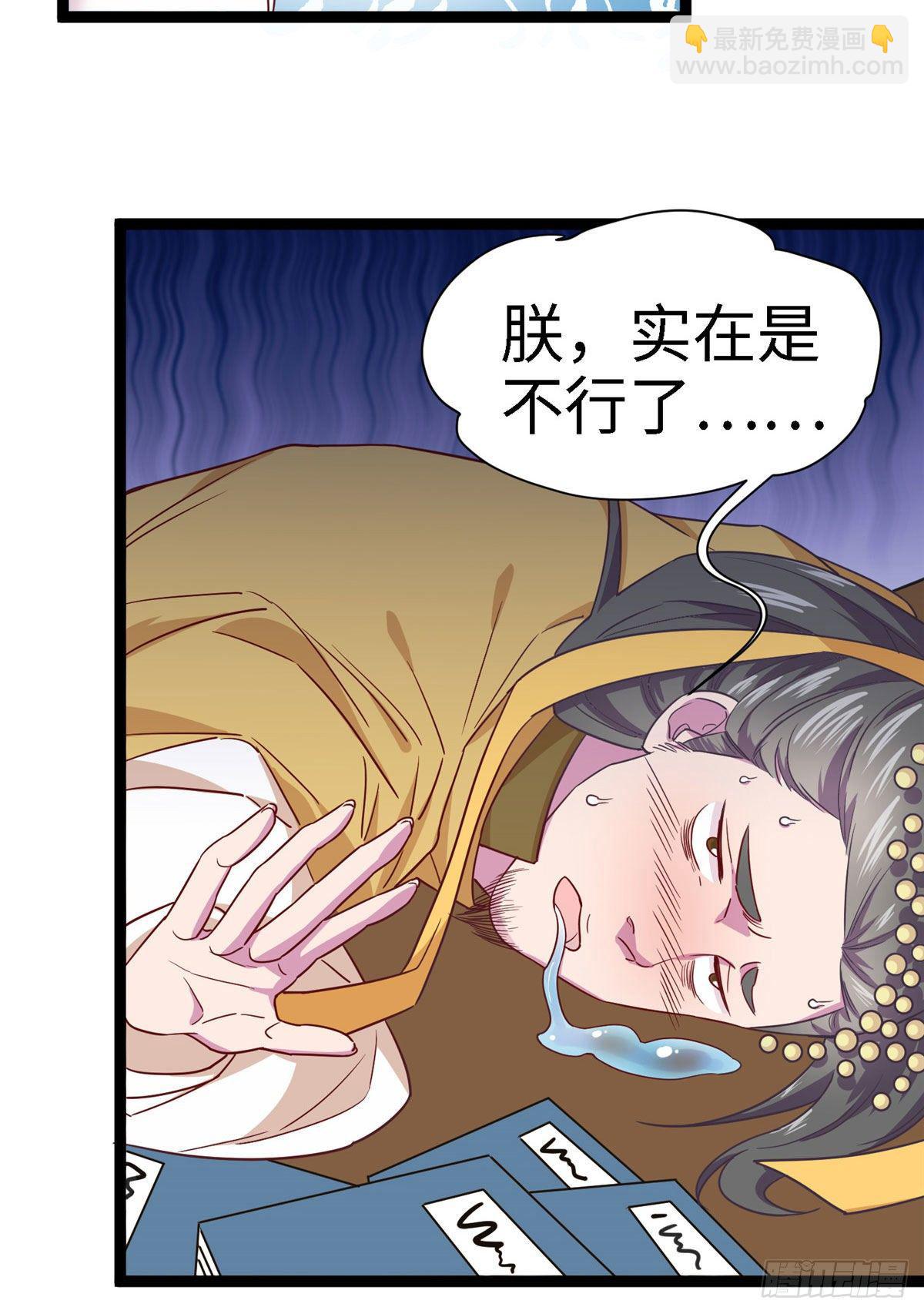 第六话 苍凌呀你停一停-第7话