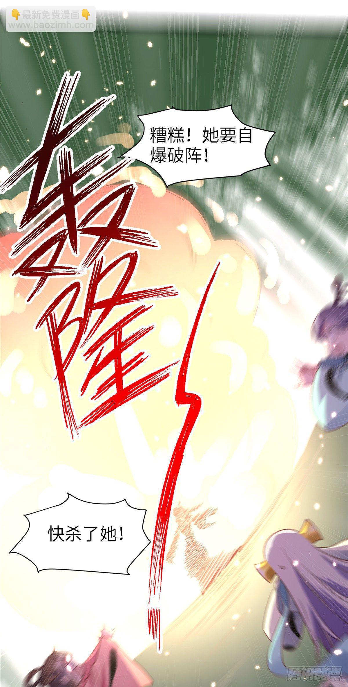 第六话 苍凌呀你停一停-第7话