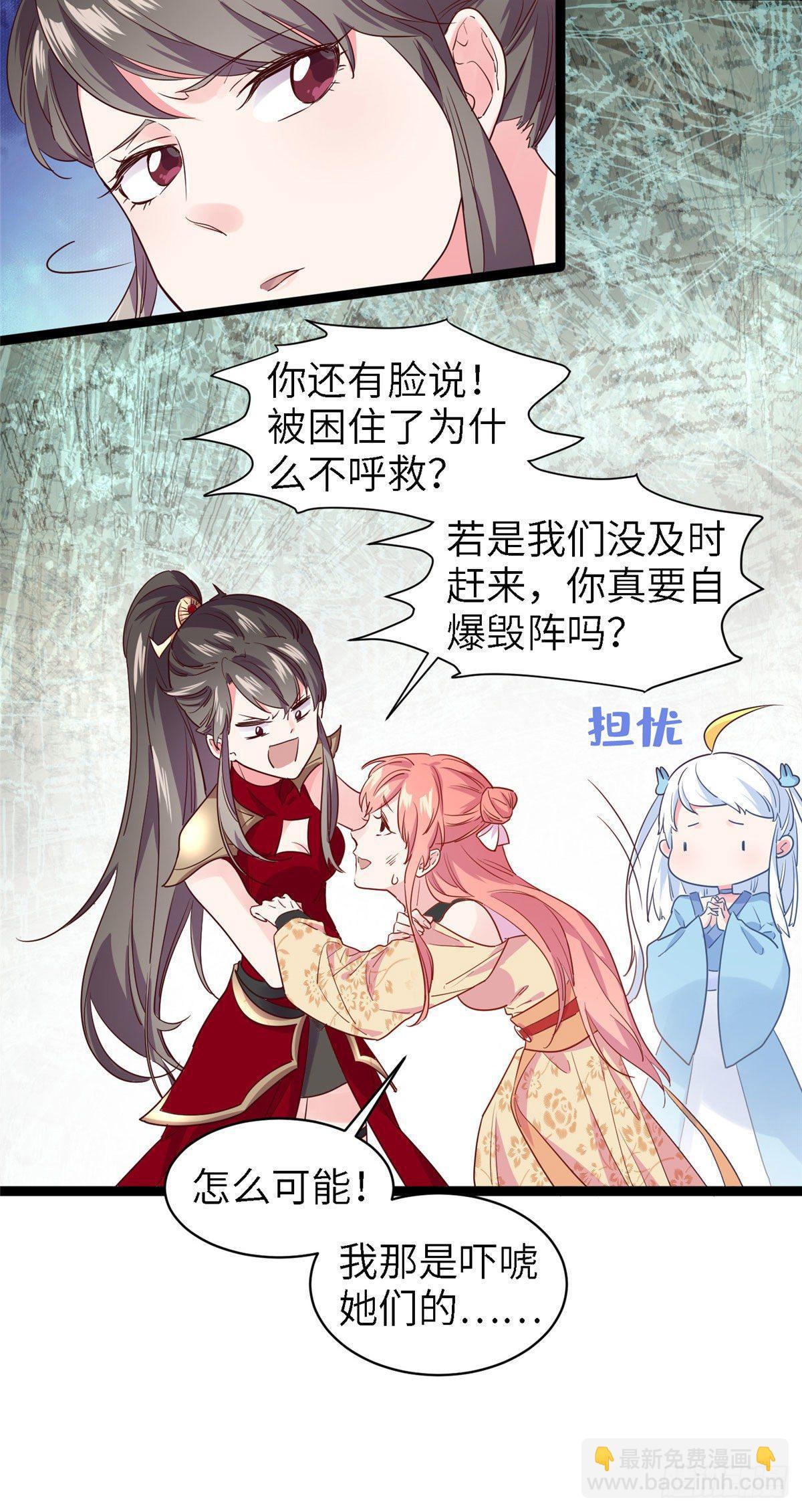 第六话 苍凌呀你停一停-第7话