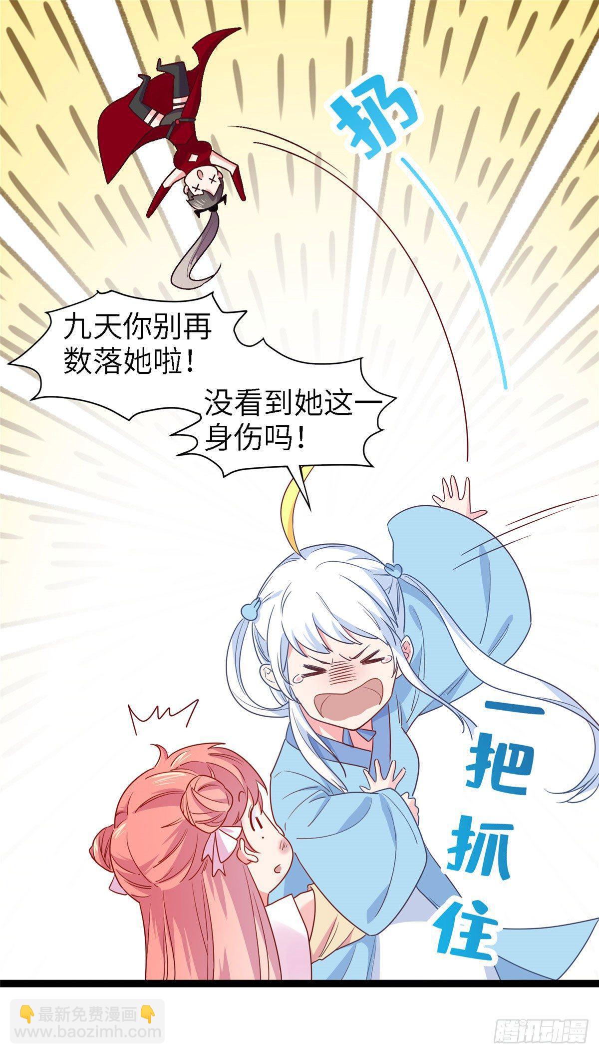 第六话 苍凌呀你停一停-第7话