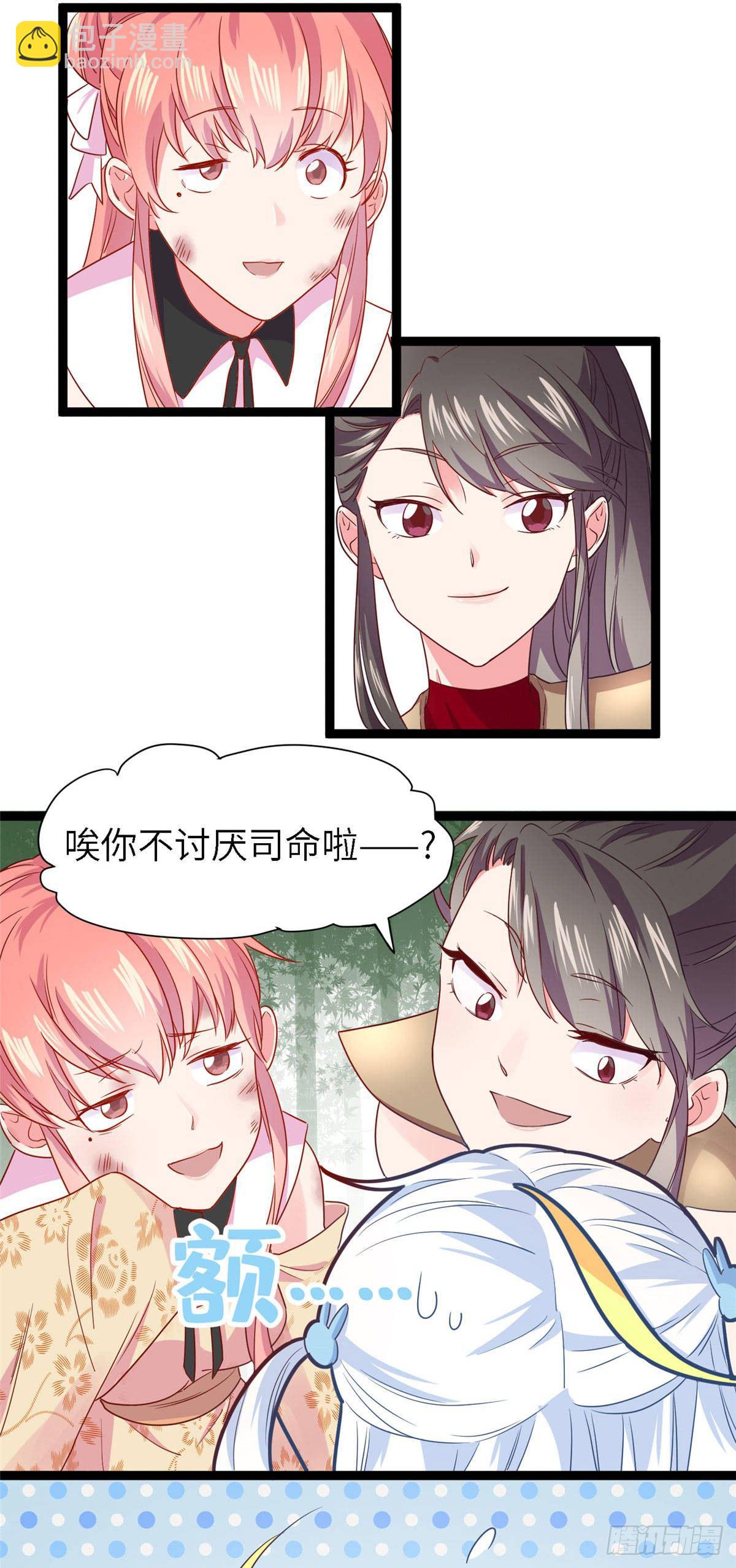 第六话 苍凌呀你停一停-第7话