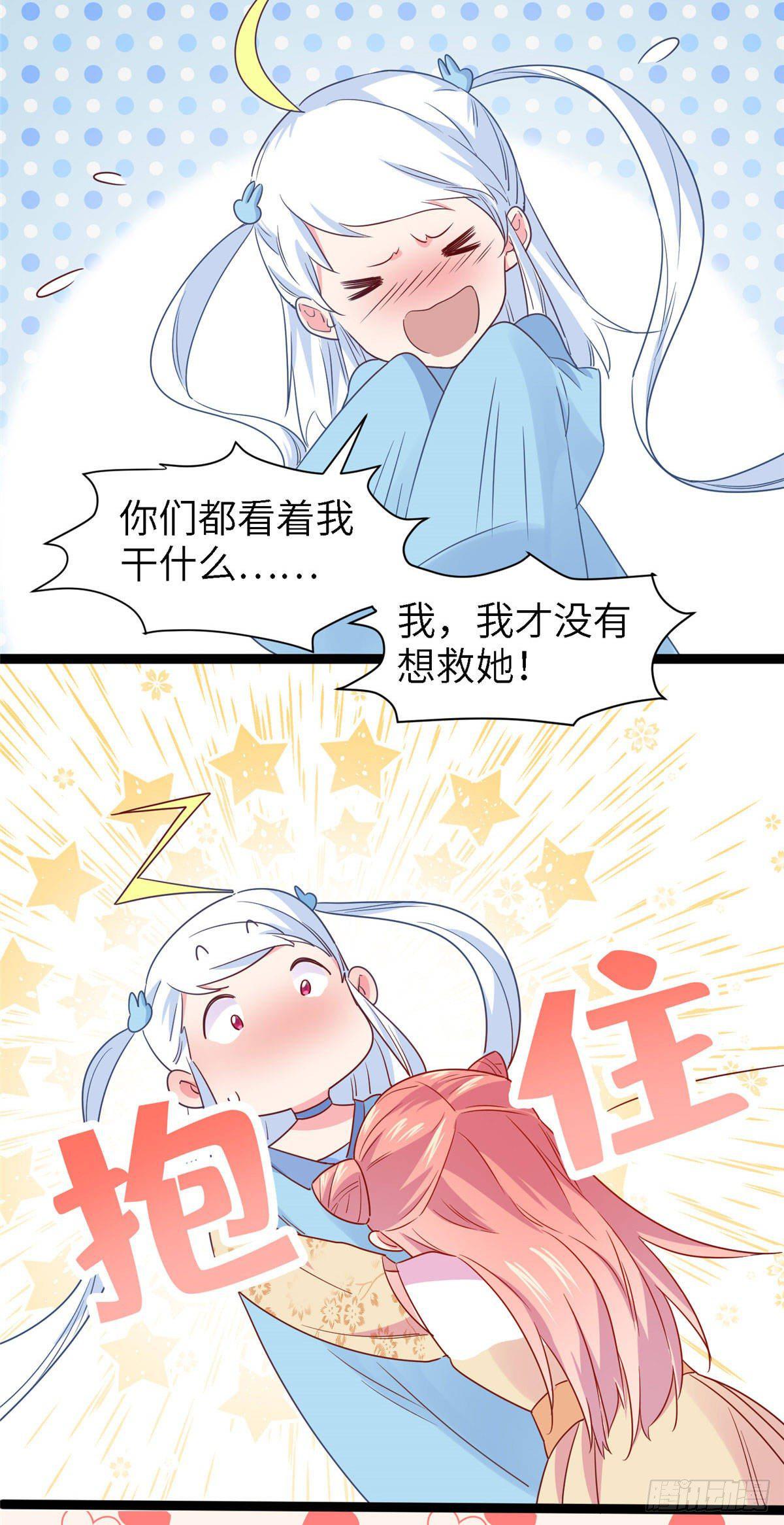 第六话 苍凌呀你停一停-第7话